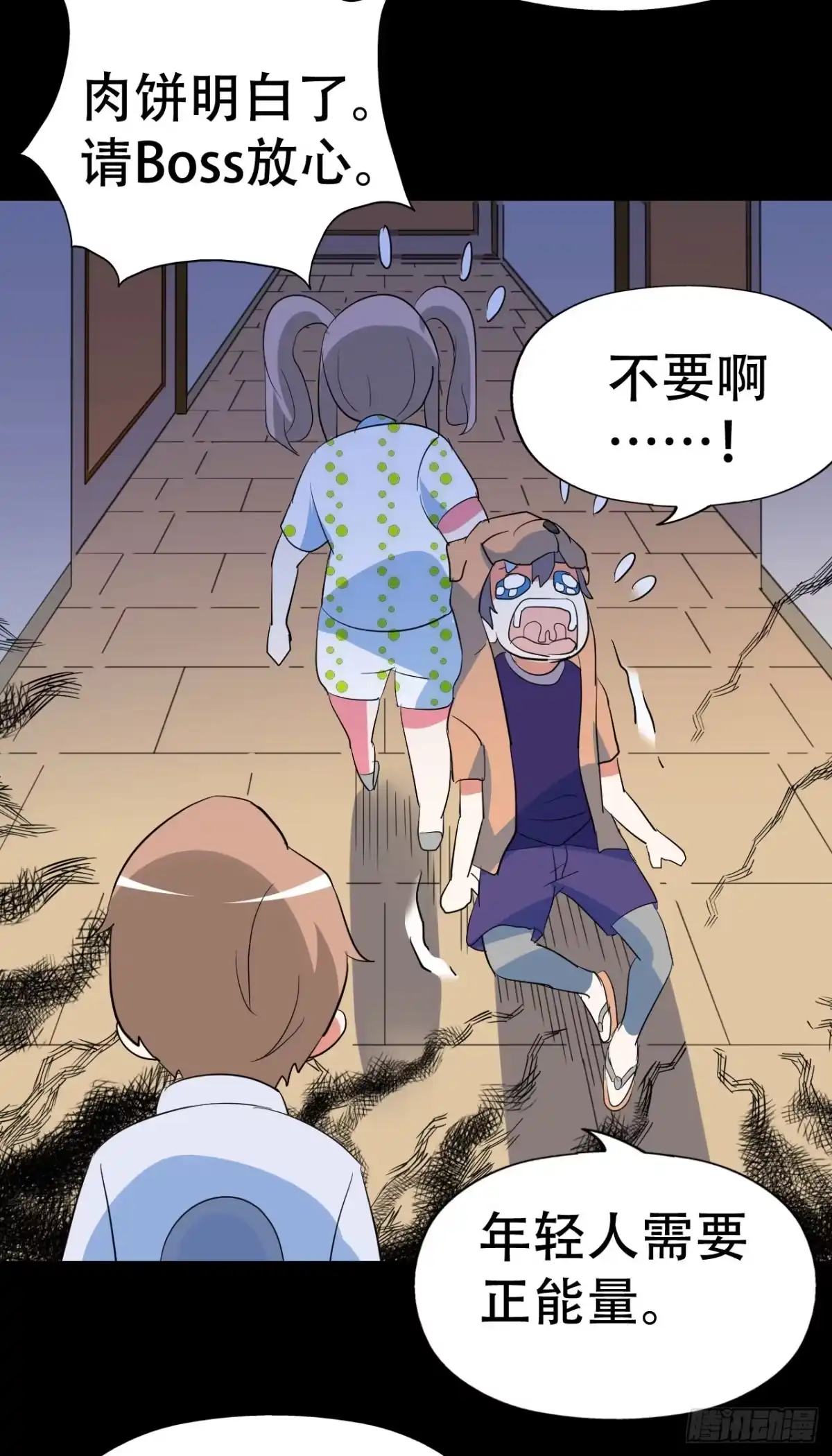 《恶灵调教女王》part39.工作室诡事之卷（一 第60页