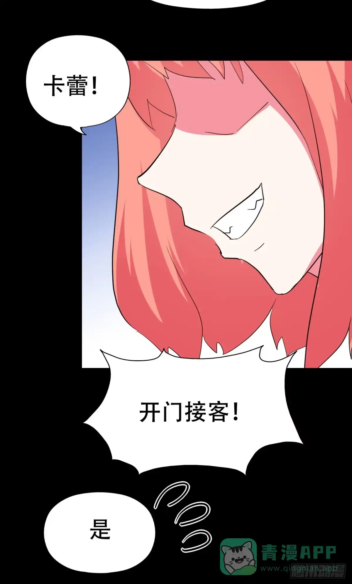 《恶灵调教女王》part39.工作室诡事之卷（一 第16页