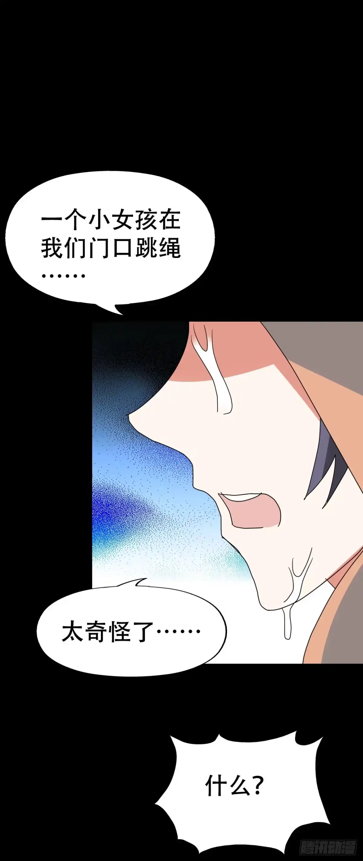 《恶灵调教女王》part39.工作室诡事之卷（一 第34页