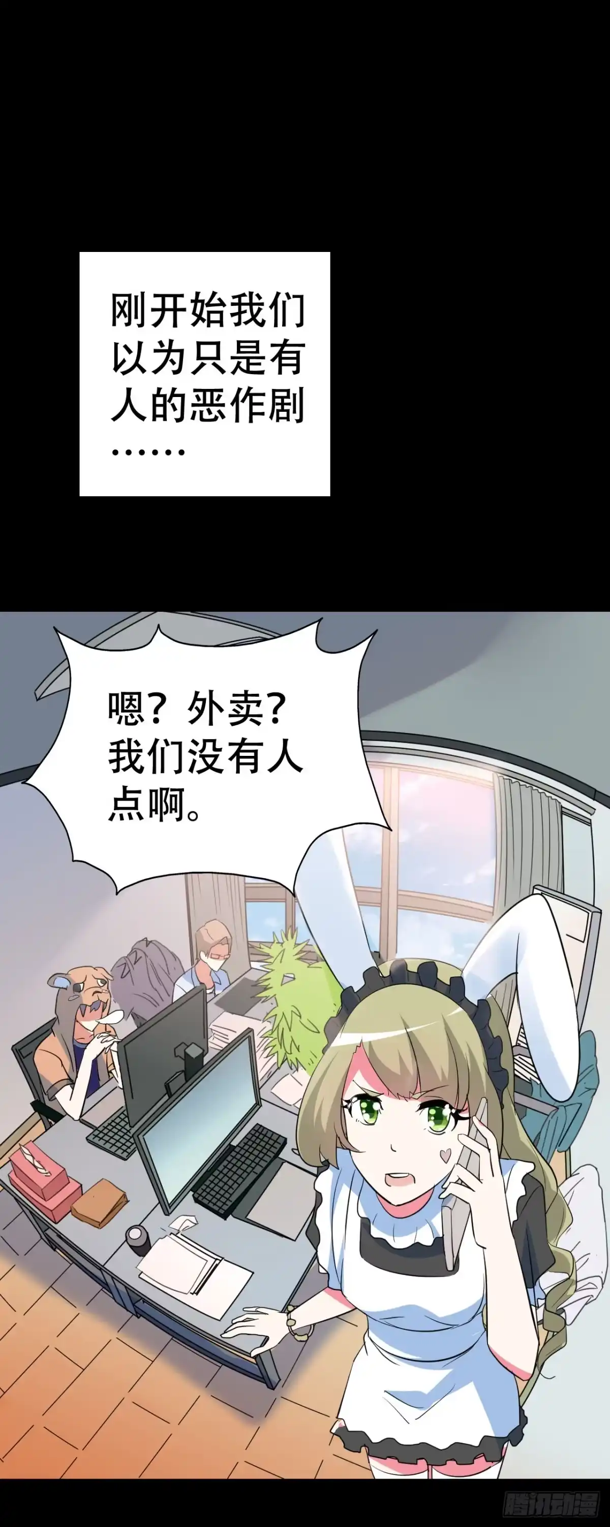 《恶灵调教女王》part39.工作室诡事之卷（一 第23页