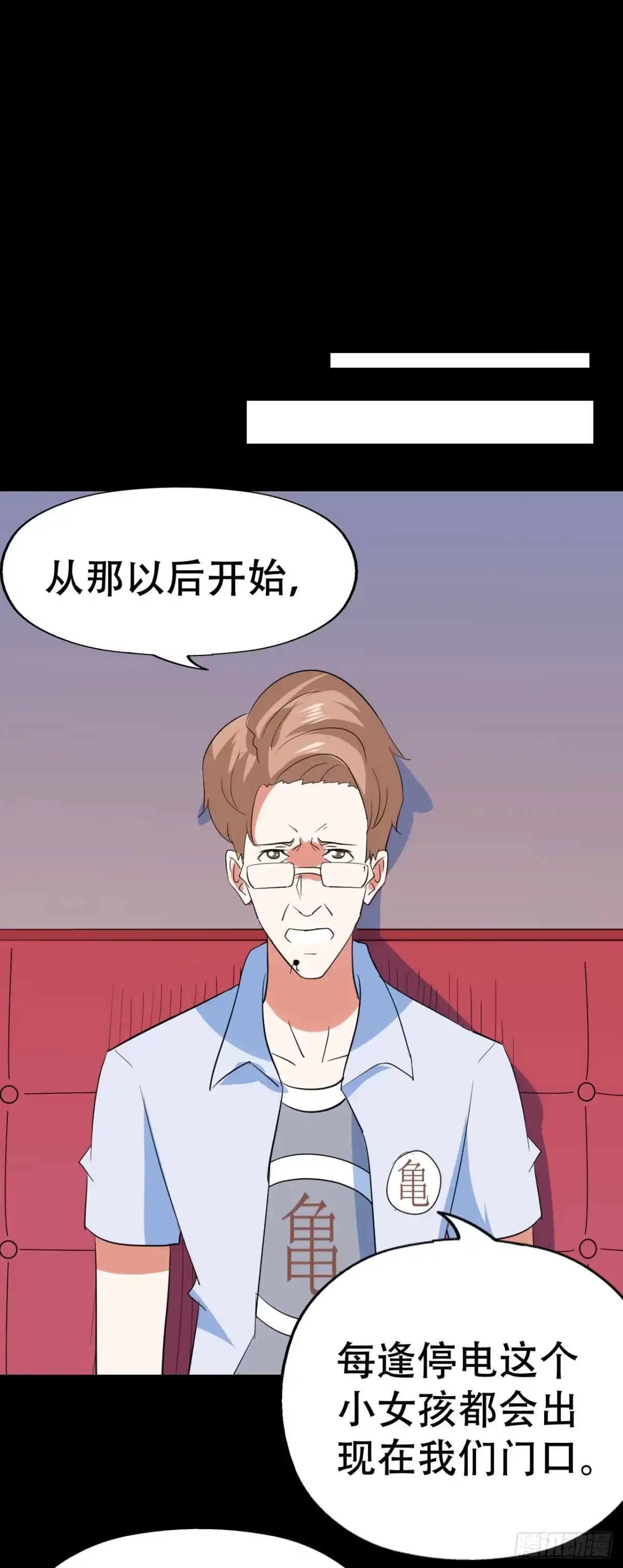 《恶灵调教女王》part39.工作室诡事之卷（一 第39页
