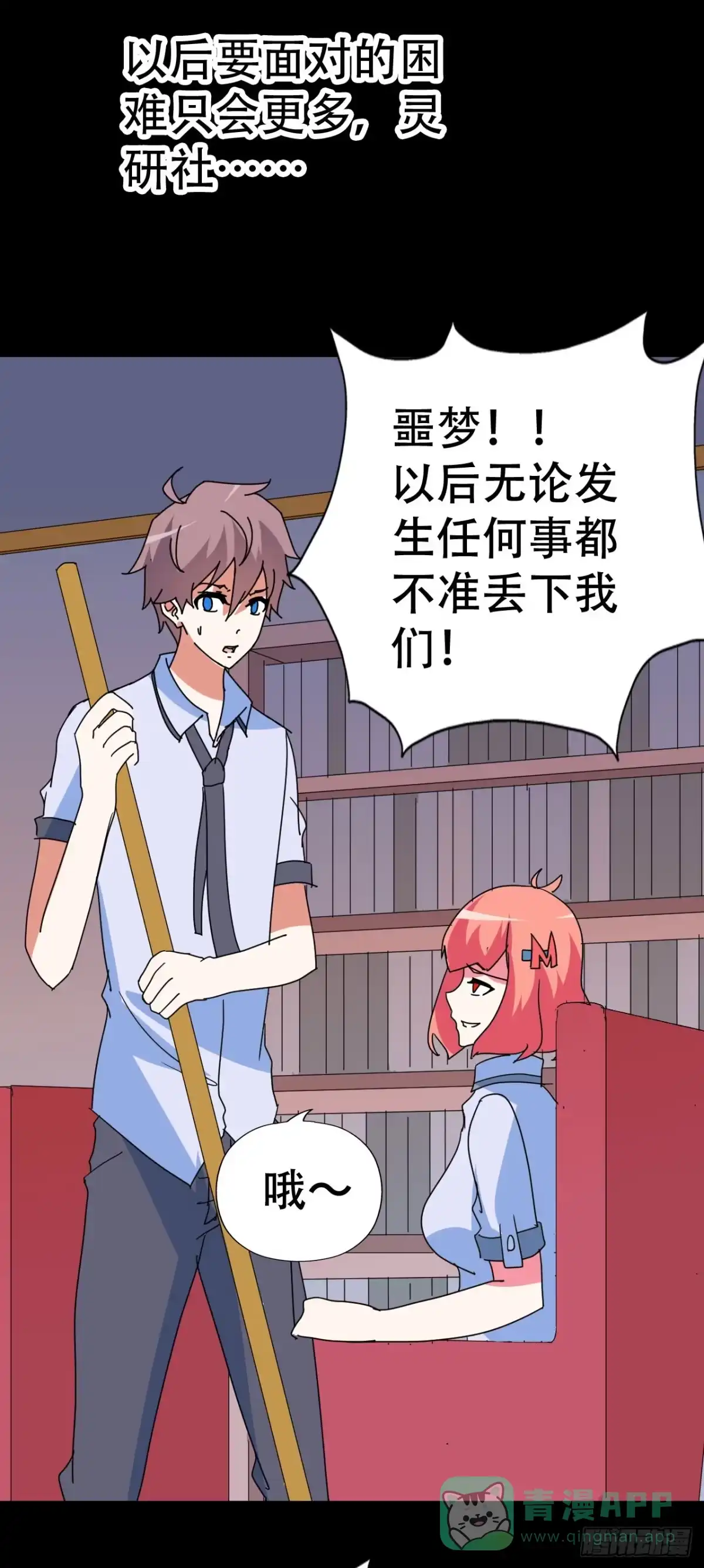 《恶灵调教女王》part39.工作室诡事之卷（一 第11页