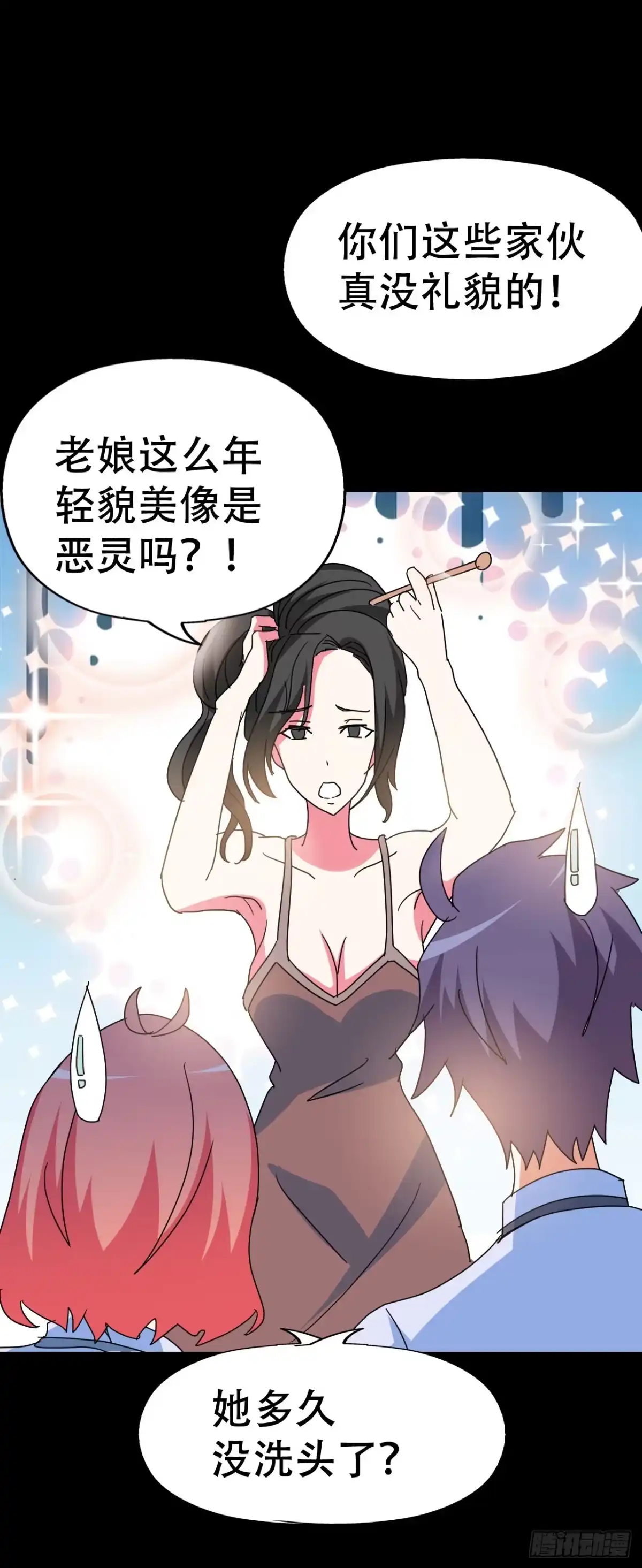 《恶灵调教女王》part39.工作室诡事之卷（二 第28页