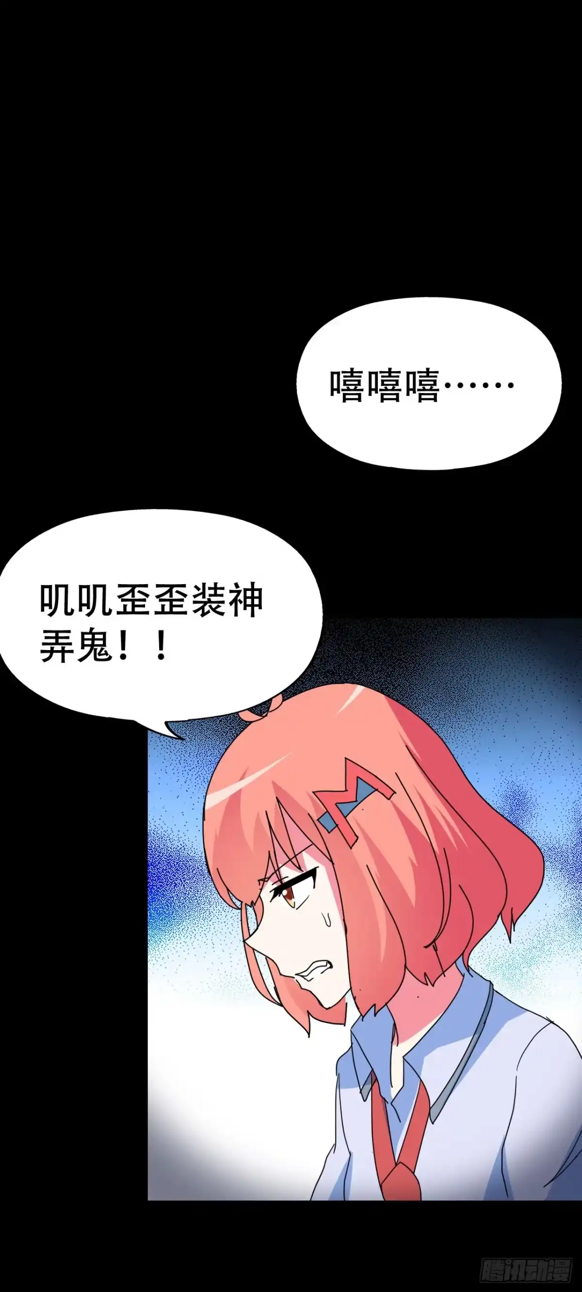 《恶灵调教女王》part39.工作室诡事之卷（二 第13页