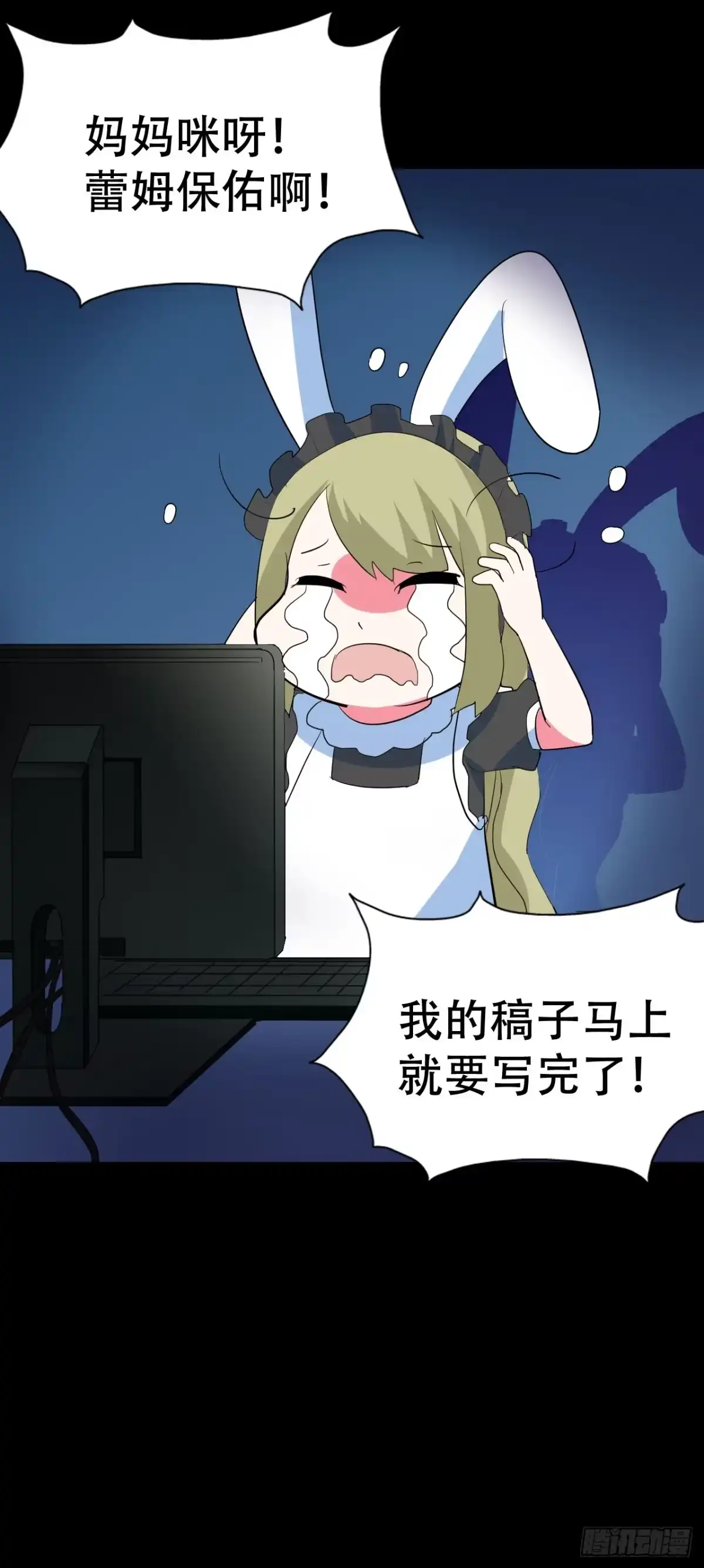《恶灵调教女王》part39.工作室诡事之卷（二 第43页