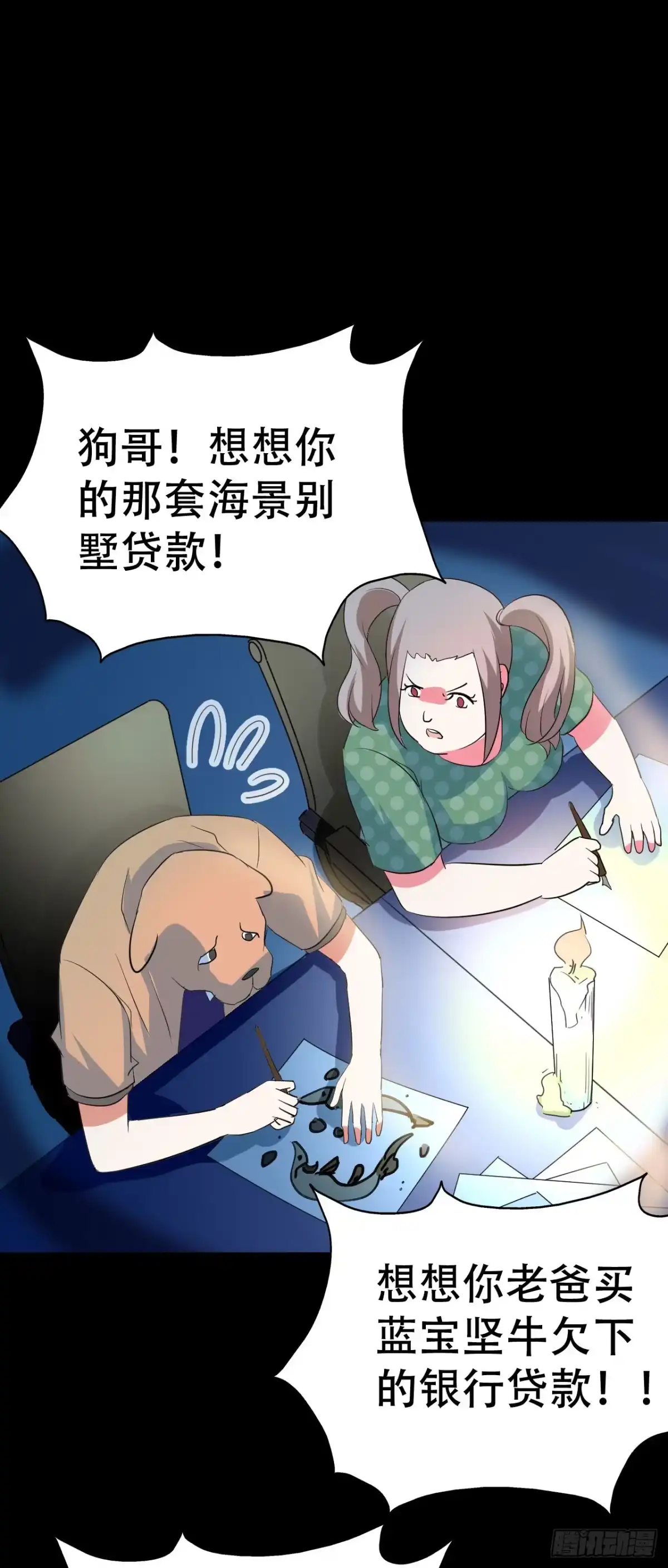 《恶灵调教女王》part39.工作室诡事之卷（二 第44页