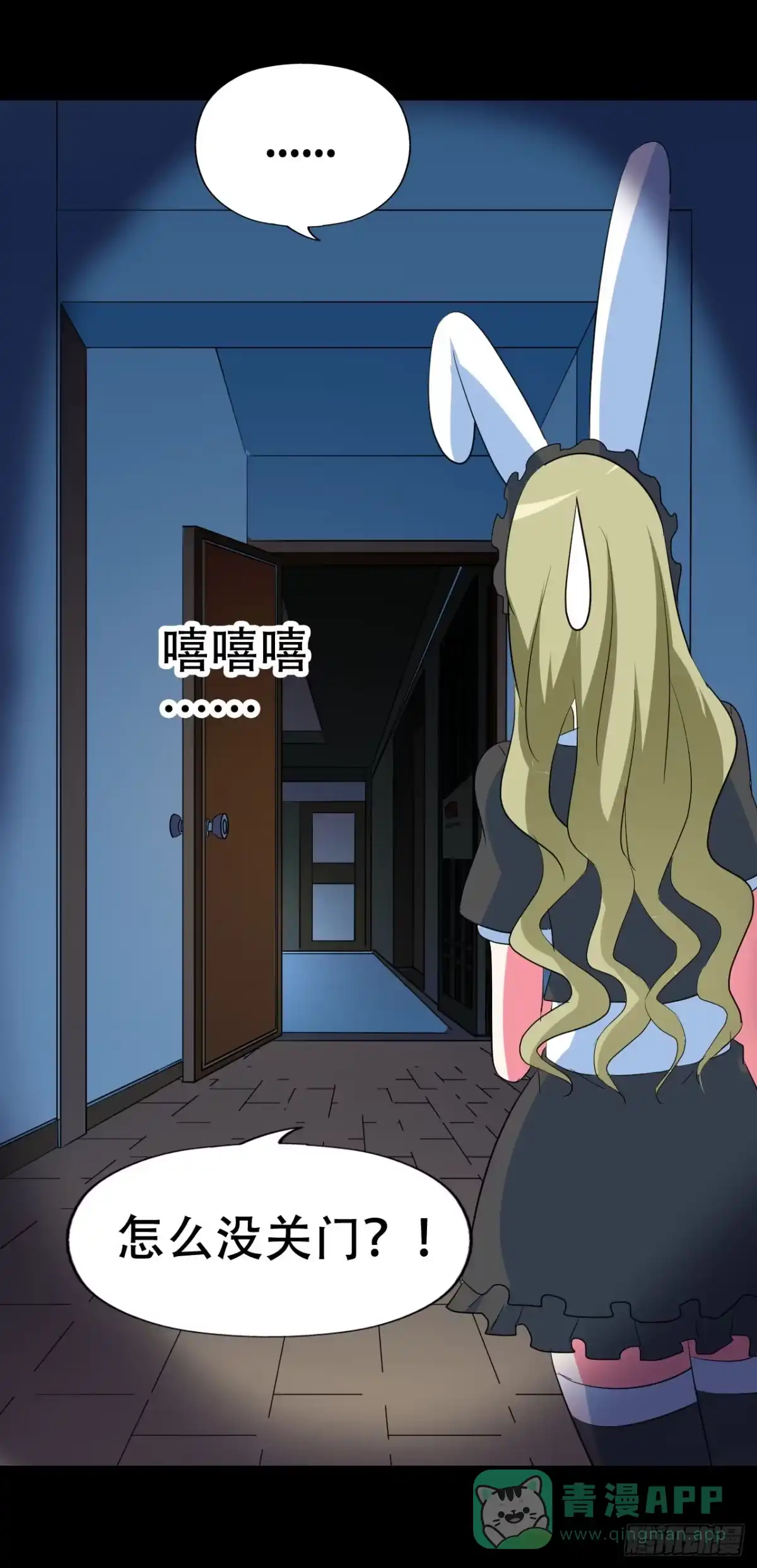 《恶灵调教女王》part39.工作室诡事之卷（二 第61页