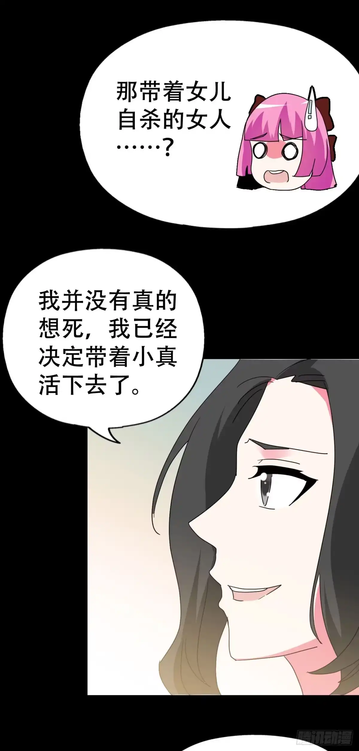 《恶灵调教女王》part39.工作室诡事之卷（二 第30页