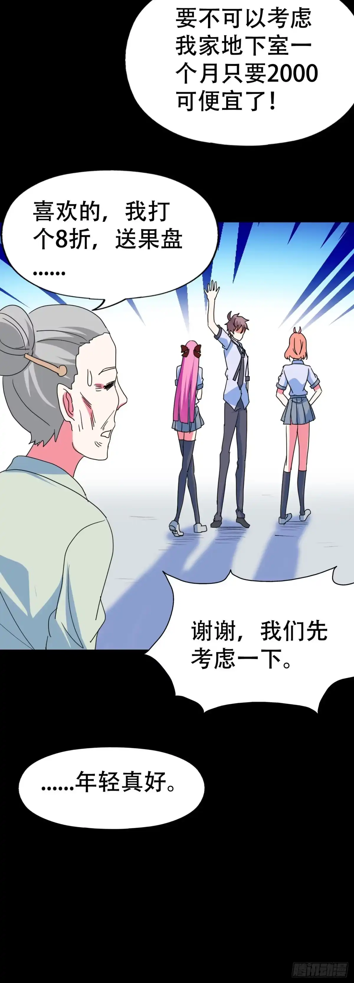《恶灵调教女王》part39.工作室诡事之卷（二 第22页