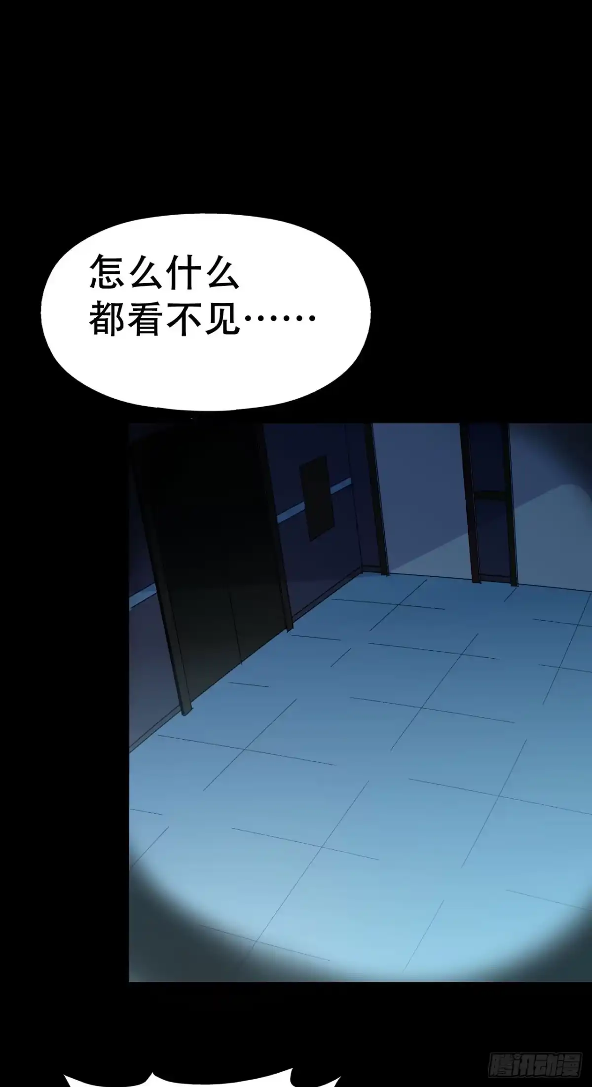《恶灵调教女王》part39.工作室诡事之卷（二 第8页