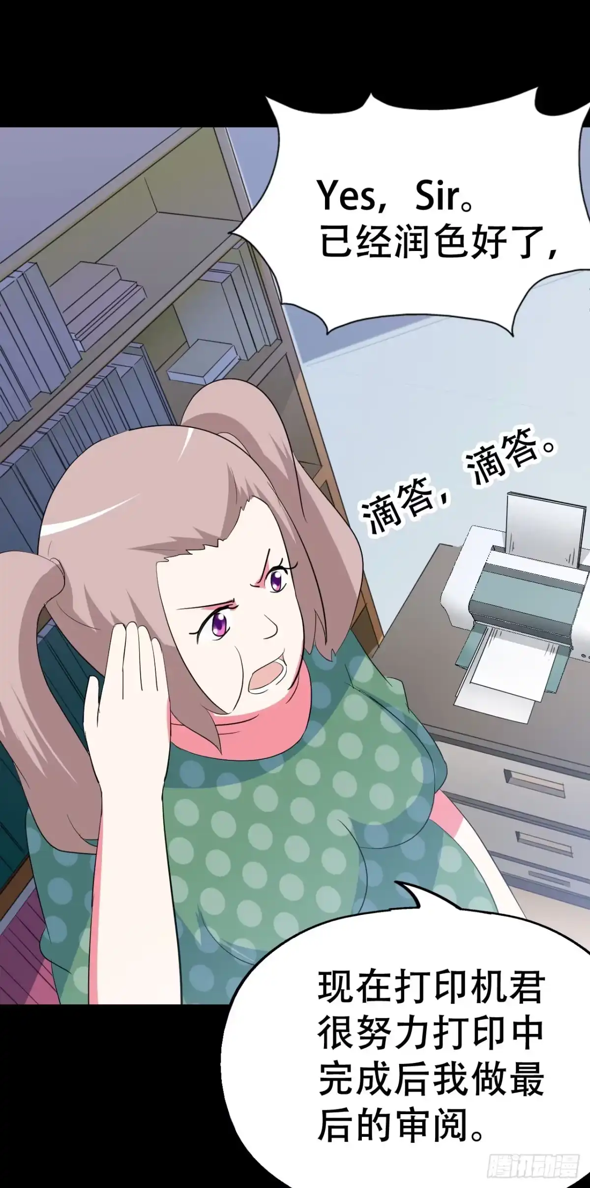 《恶灵调教女王》part39.工作室诡事之卷（二 第40页