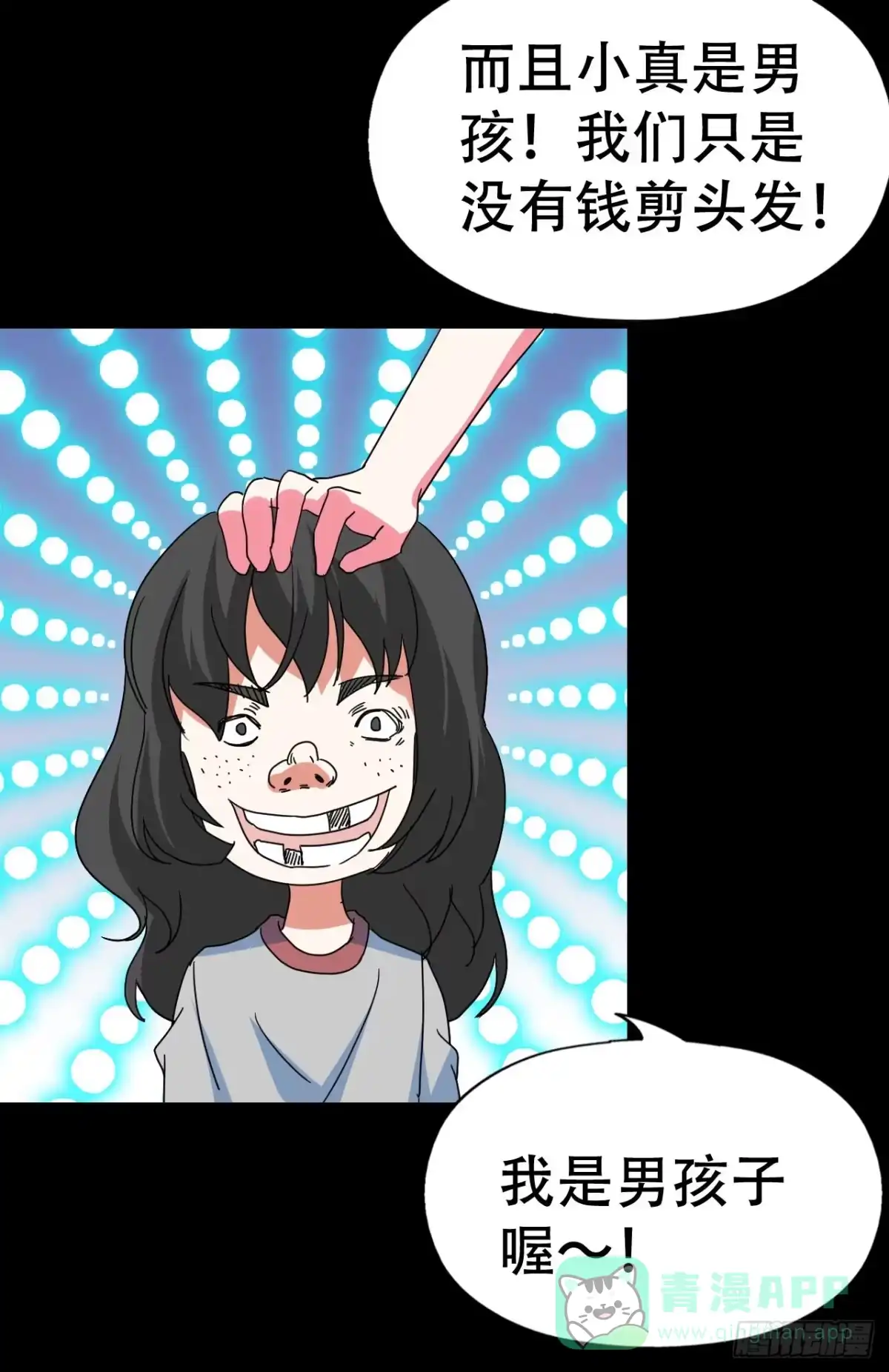 《恶灵调教女王》part39.工作室诡事之卷（二 第31页