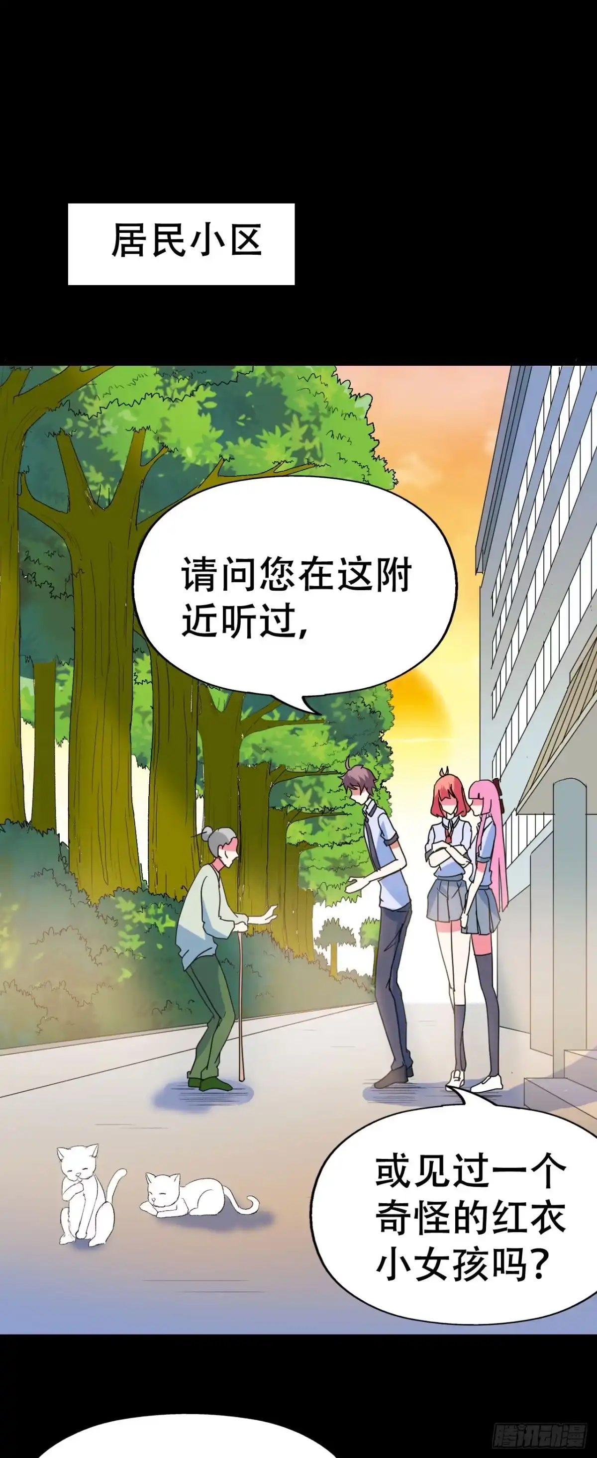 《恶灵调教女王》part39.工作室诡事之卷（二 第18页
