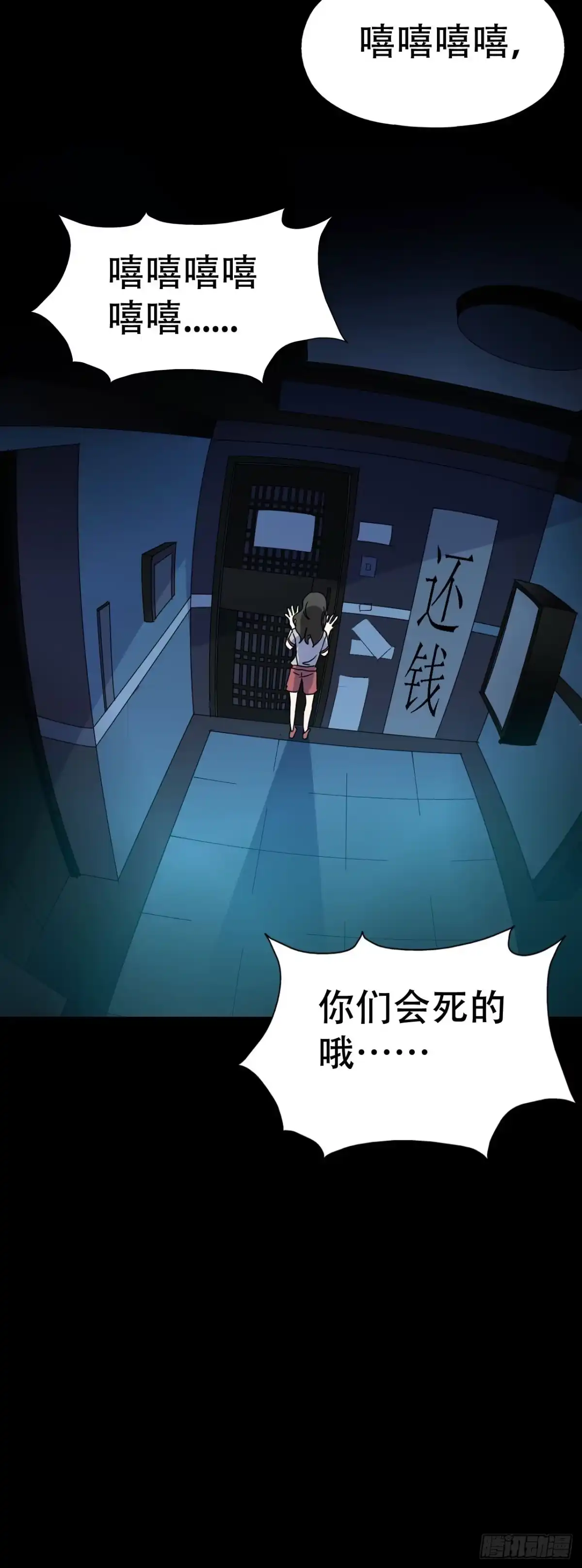 《恶灵调教女王》part39.工作室诡事之卷（二 第12页