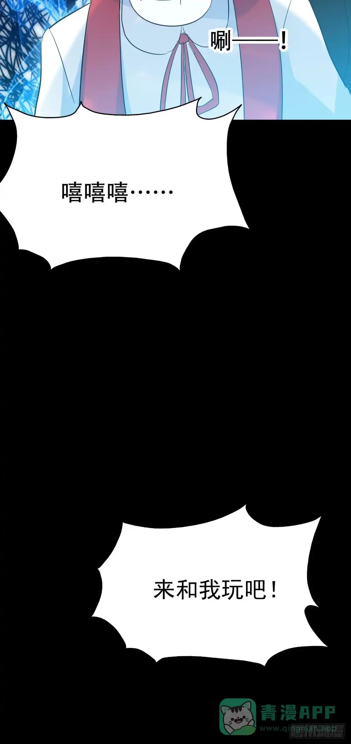 《恶灵调教女王》part39.工作室诡事之卷（二 第71页