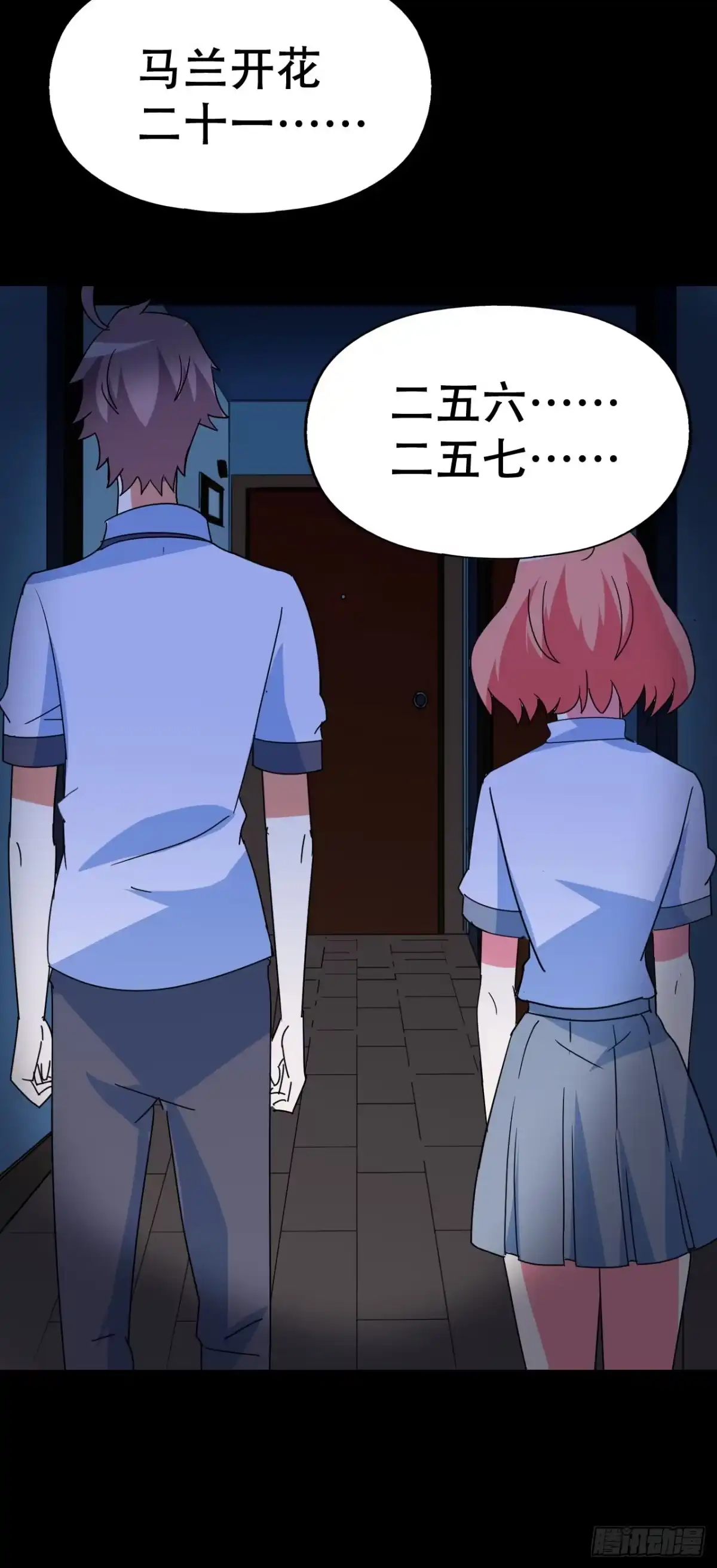 《恶灵调教女王》part39.工作室诡事之卷（二 第4页