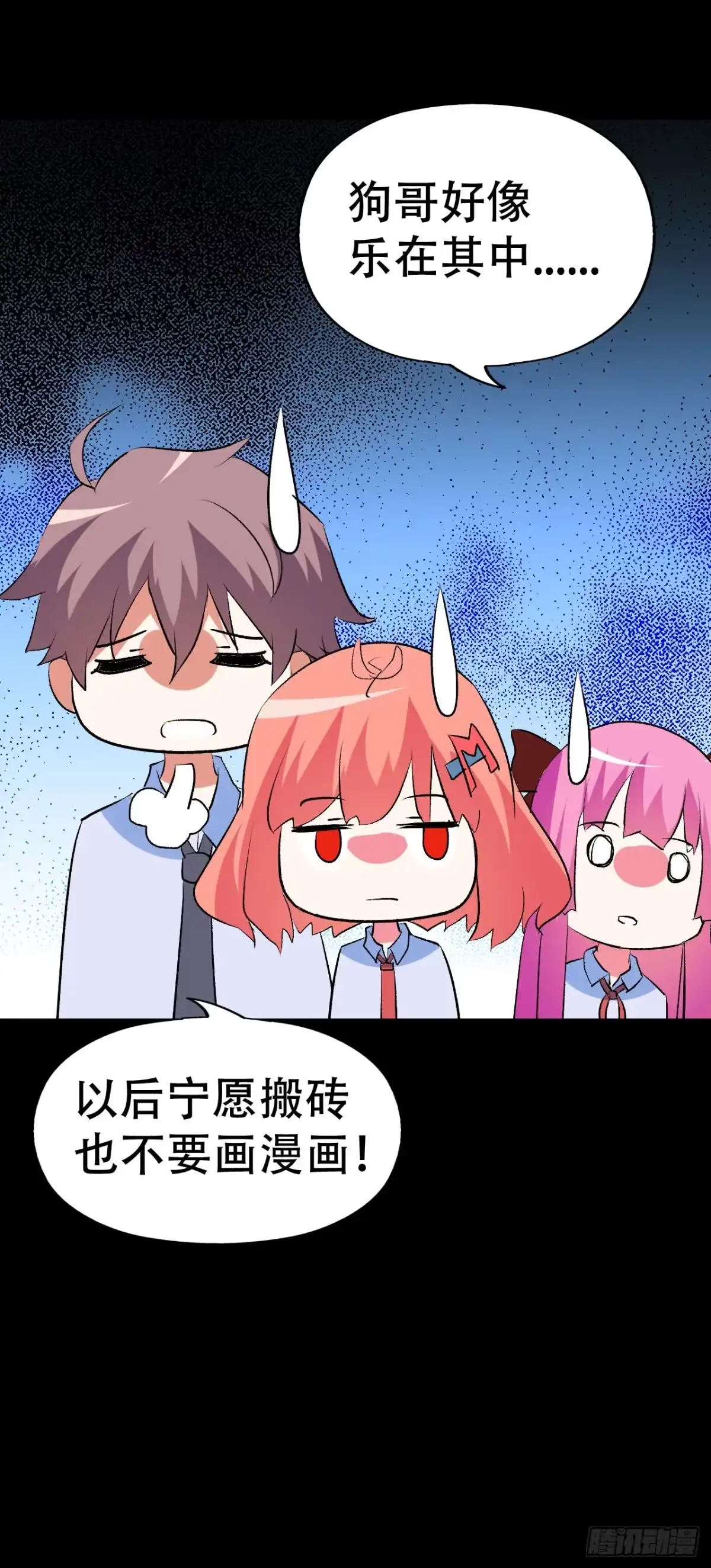 《恶灵调教女王》part39.工作室诡事之卷（二 第38页