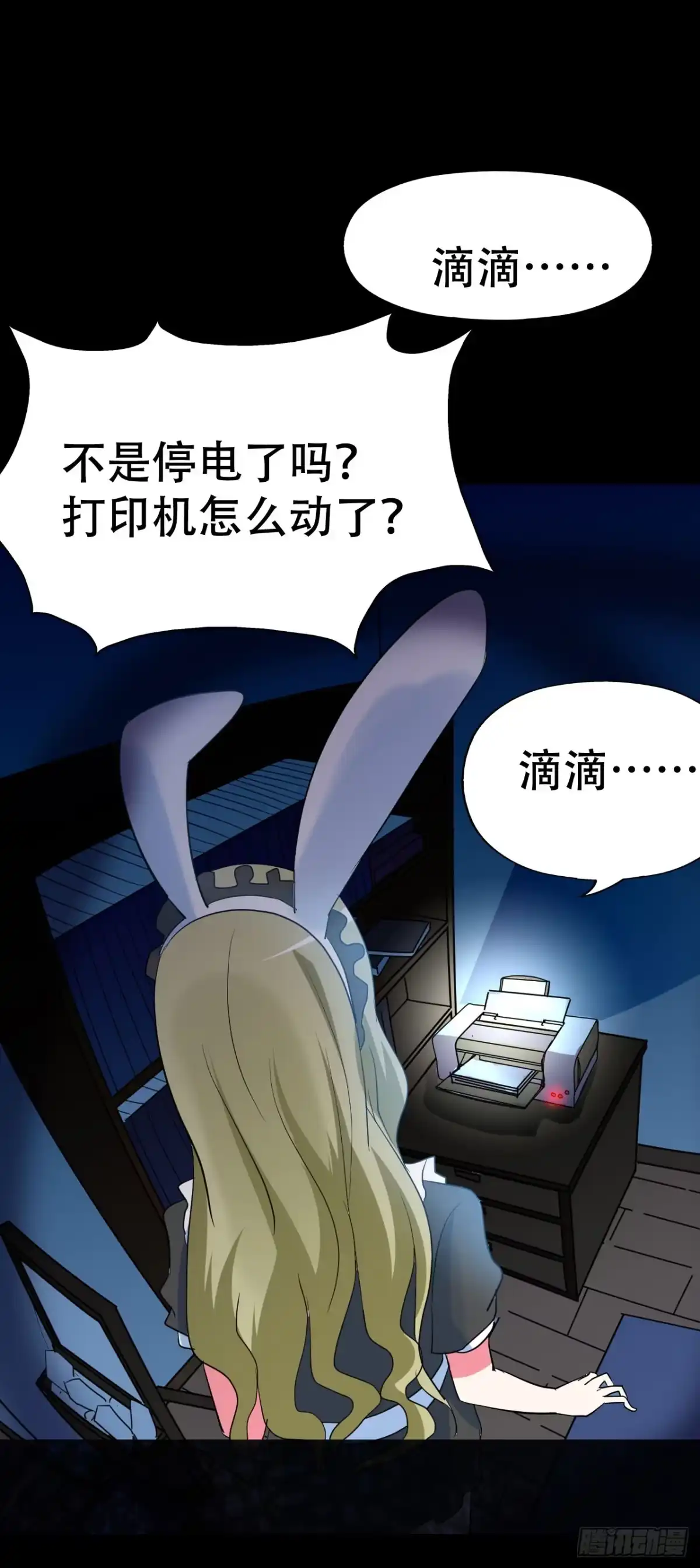 《恶灵调教女王》part39.工作室诡事之卷（二 第65页