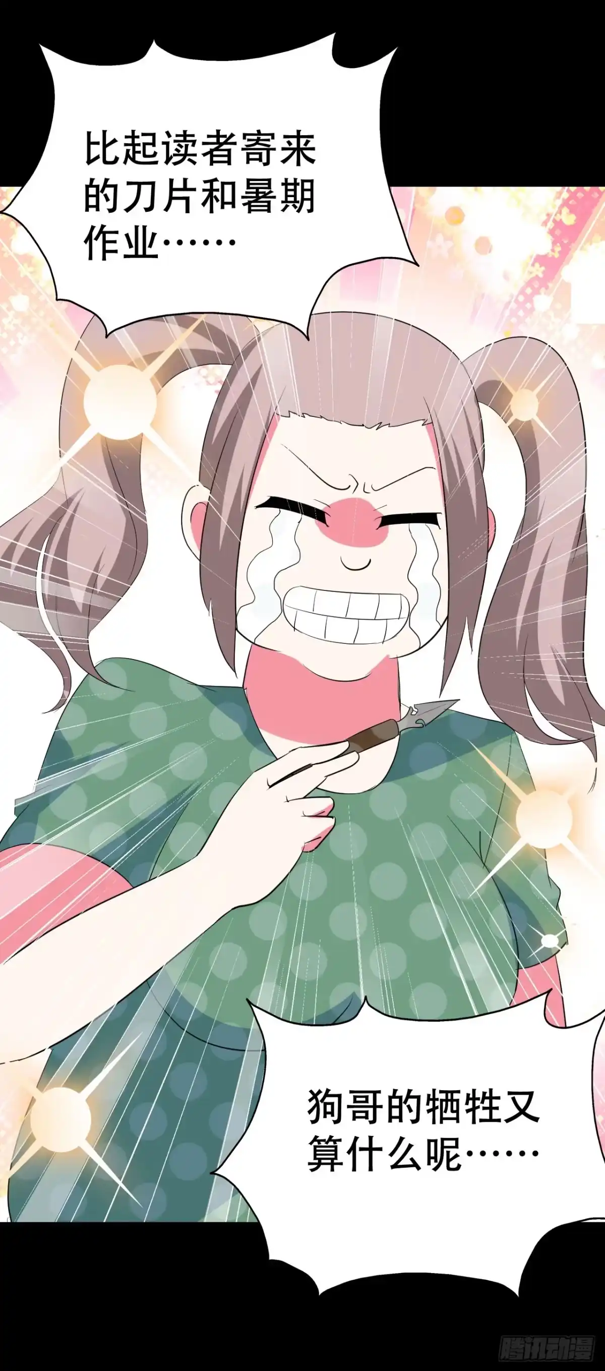 《恶灵调教女王》part39.工作室诡事之卷（二 第47页