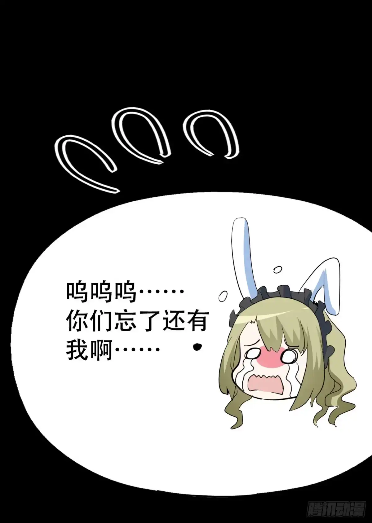 《恶灵调教女王》part39.工作室诡事之卷（二 第59页