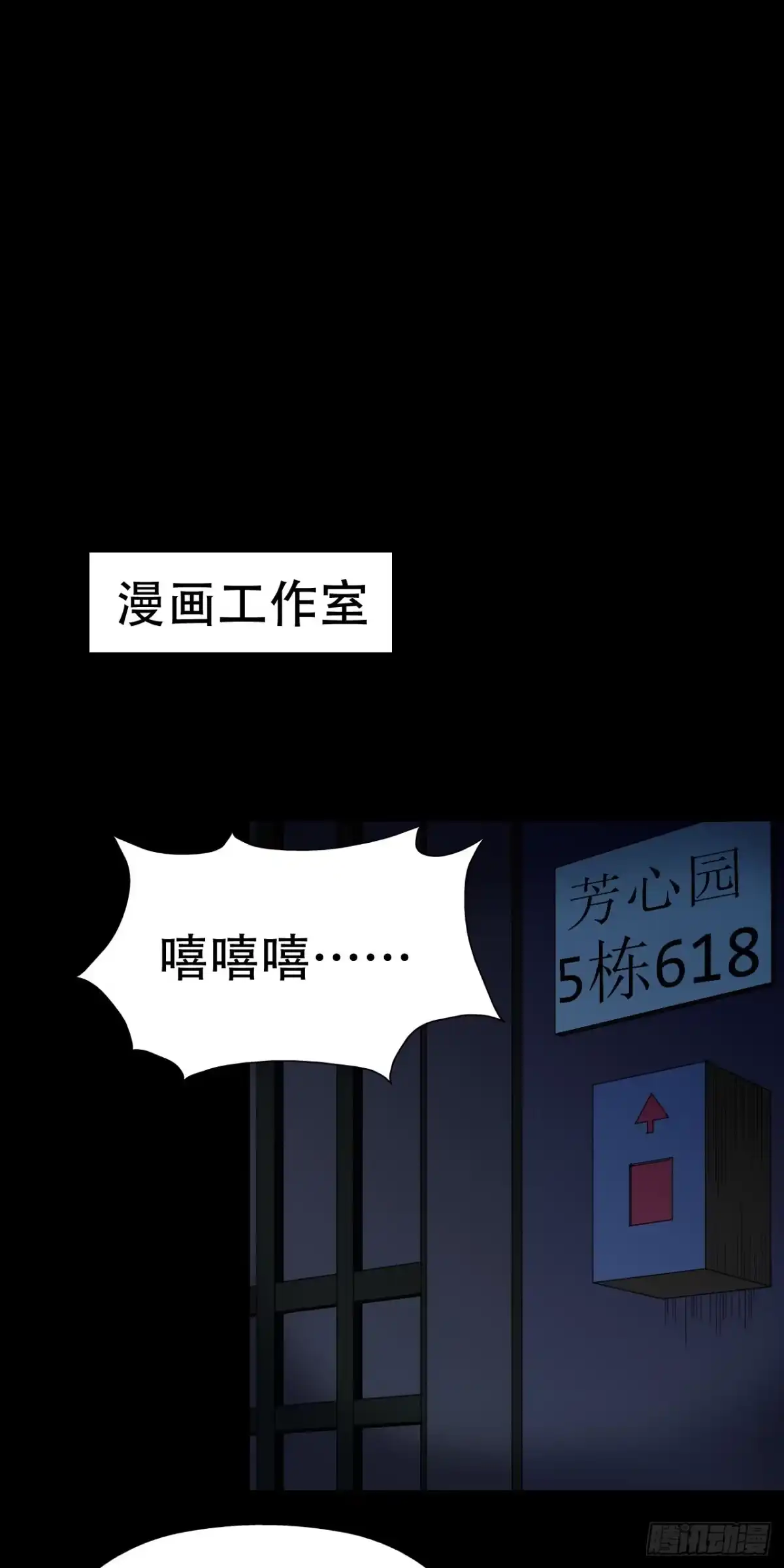 《恶灵调教女王》part39.工作室诡事之卷（二 第3页