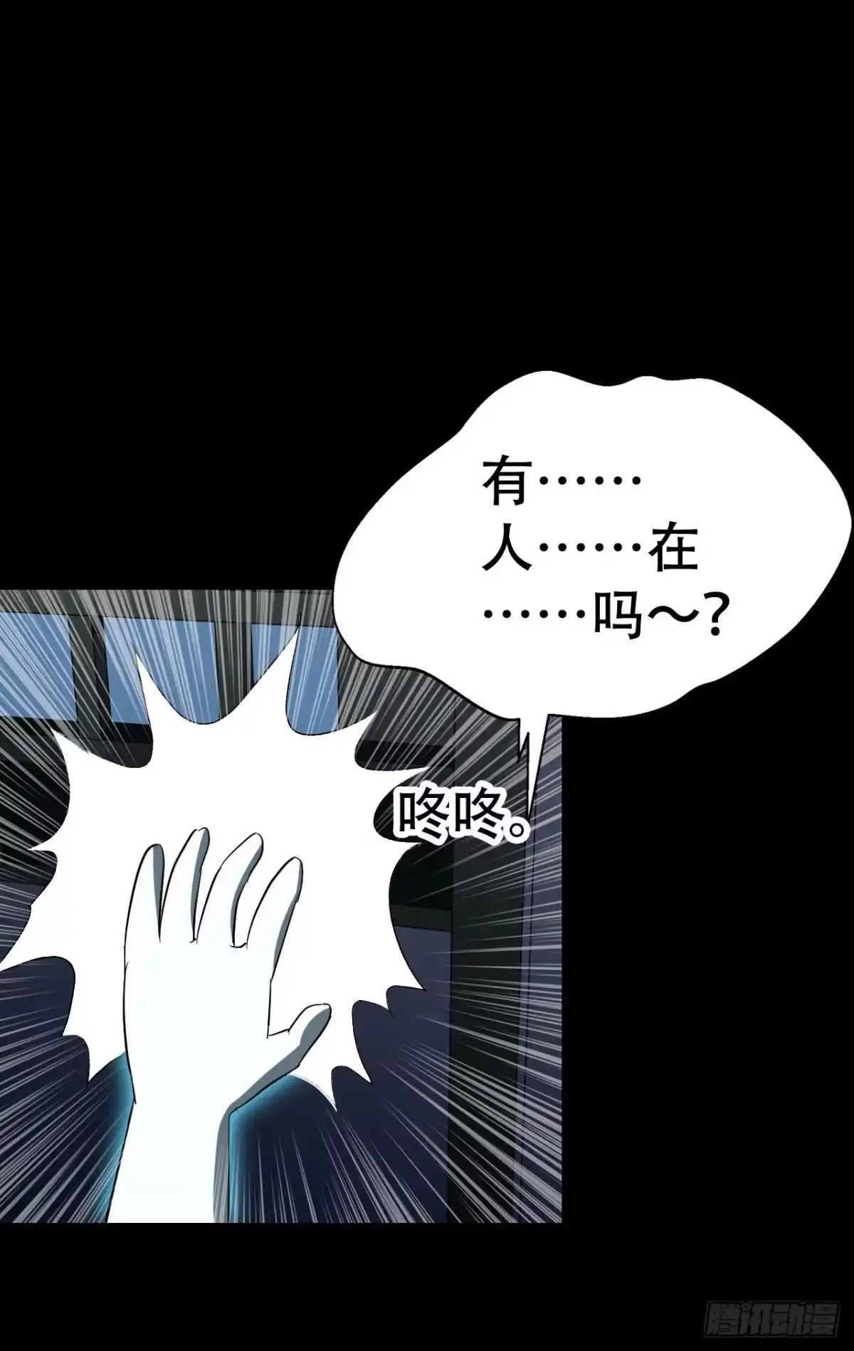 《恶灵调教女王》part39.工作室诡事之卷（二 第49页