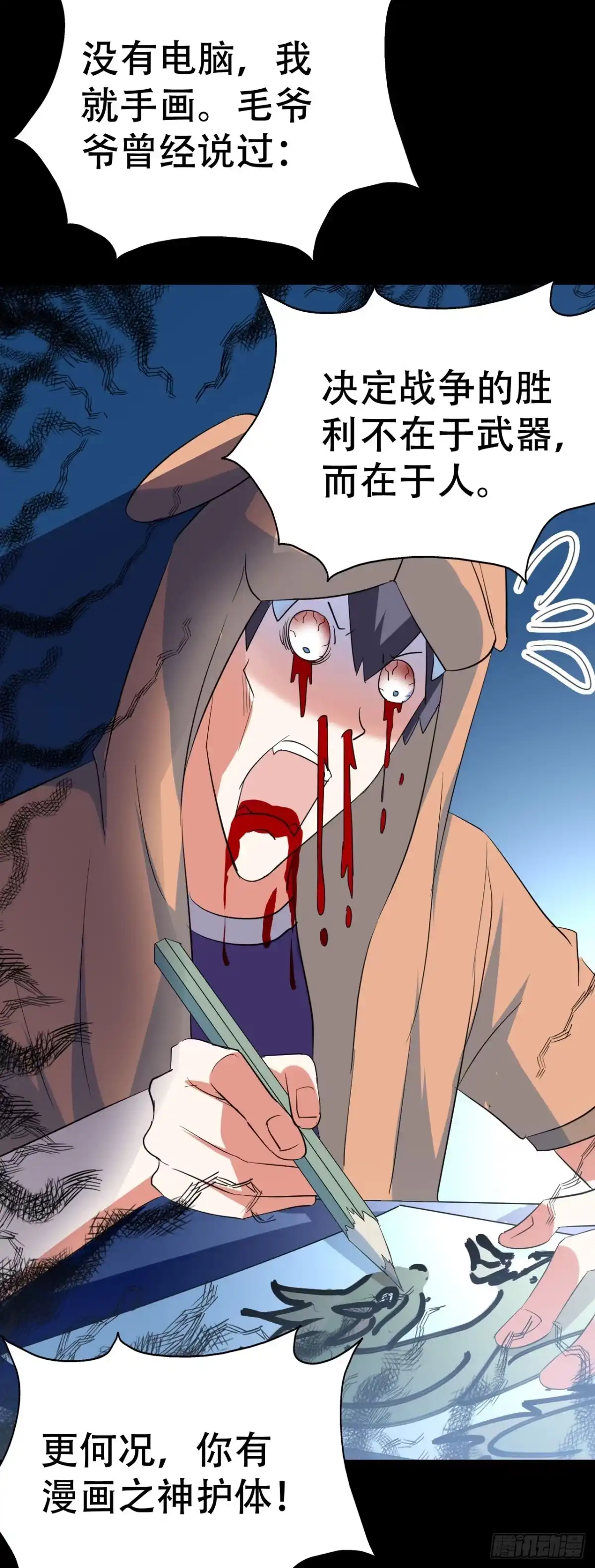 《恶灵调教女王》part39.工作室诡事之卷（二 第45页