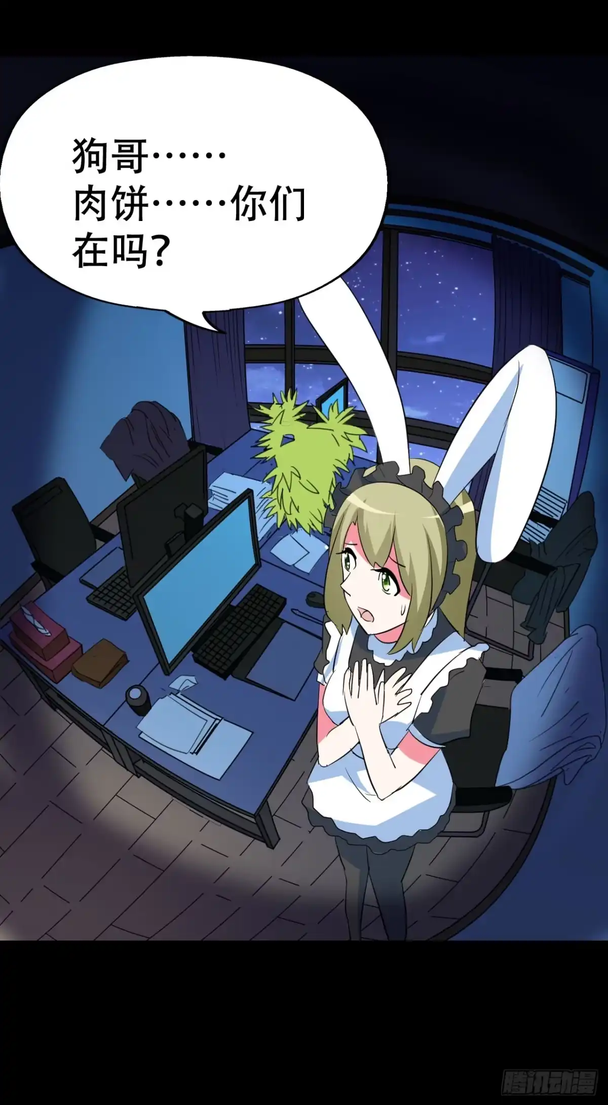 《恶灵调教女王》part39.工作室诡事之卷（二 第60页