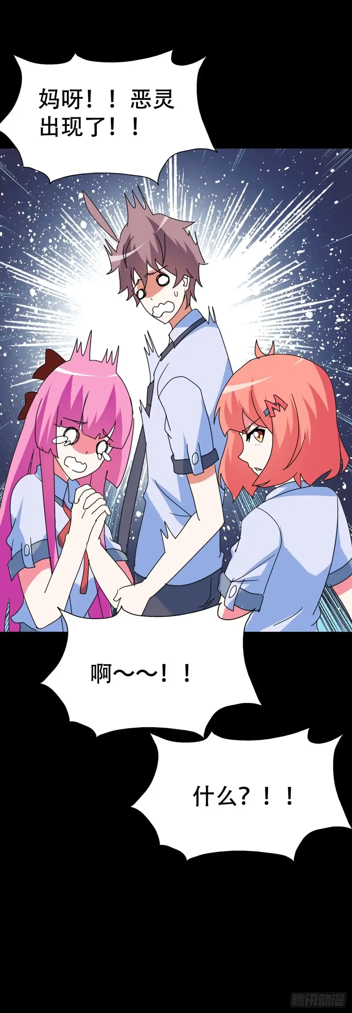 《恶灵调教女王》part39.工作室诡事之卷（二 第27页