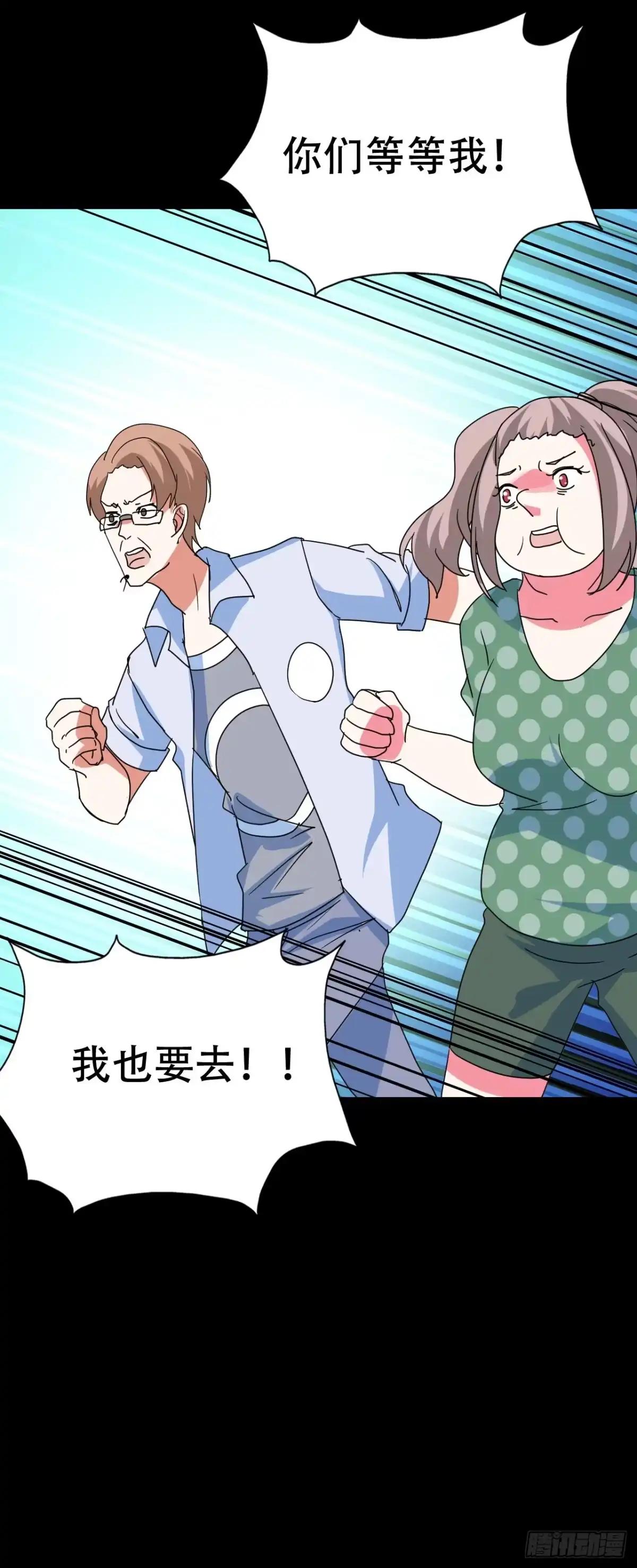 《恶灵调教女王》part39.工作室诡事之卷（二 第58页