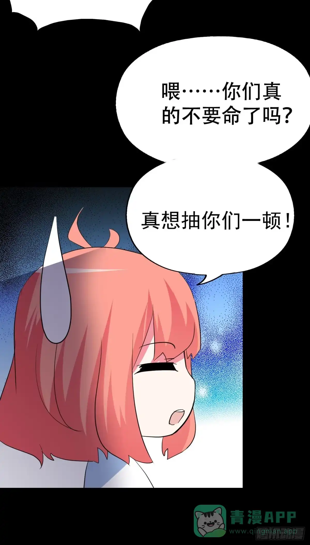 《恶灵调教女王》part39.工作室诡事之卷（二 第46页