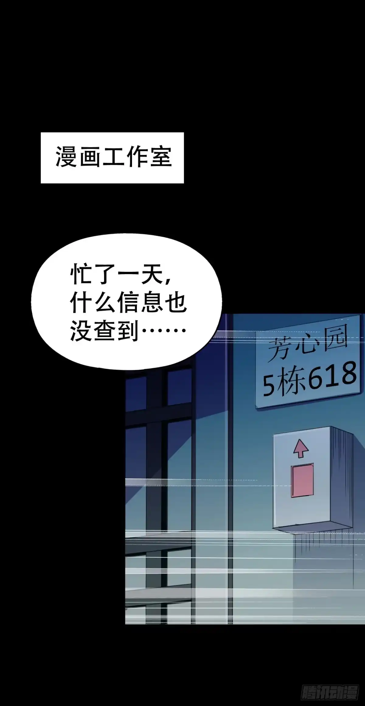 《恶灵调教女王》part39.工作室诡事之卷（二 第33页