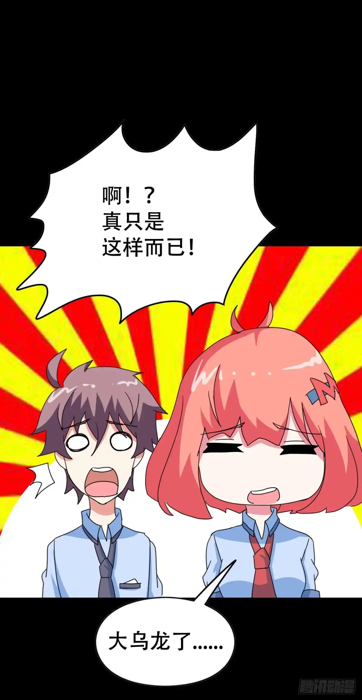 《恶灵调教女王》part39.工作室诡事之卷（三 第67页