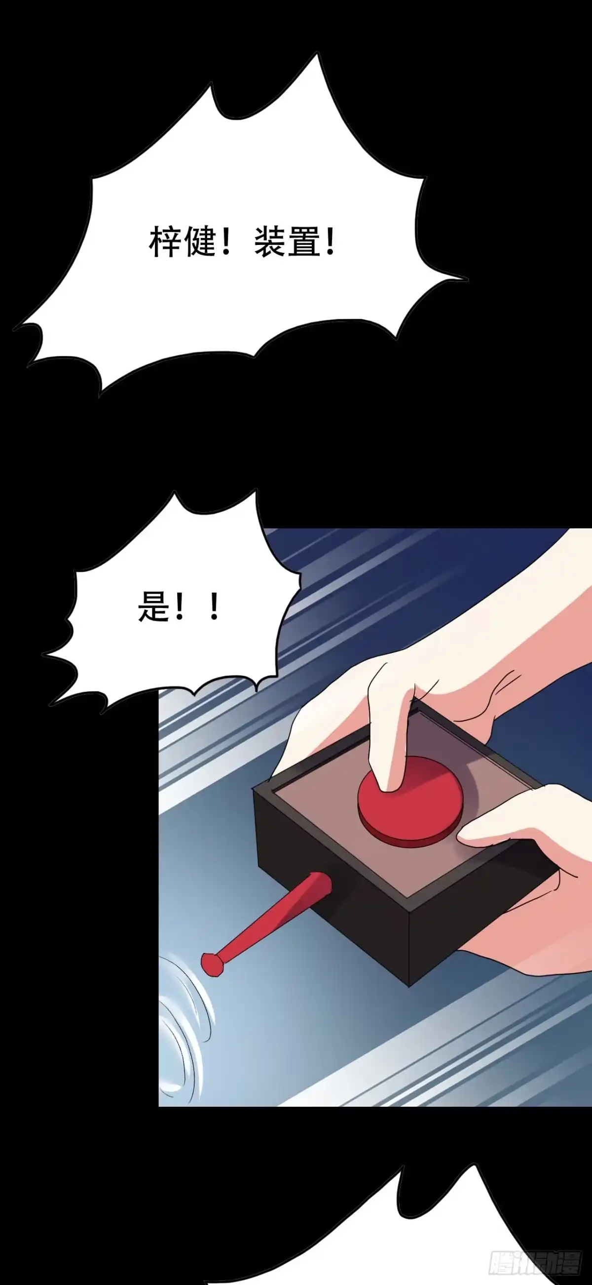 《恶灵调教女王》part39.工作室诡事之卷（三 第50页
