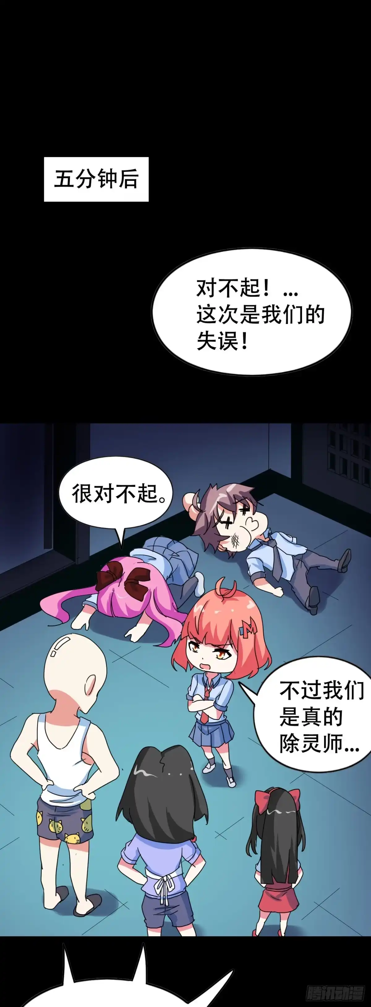 《恶灵调教女王》part39.工作室诡事之卷（三 第62页