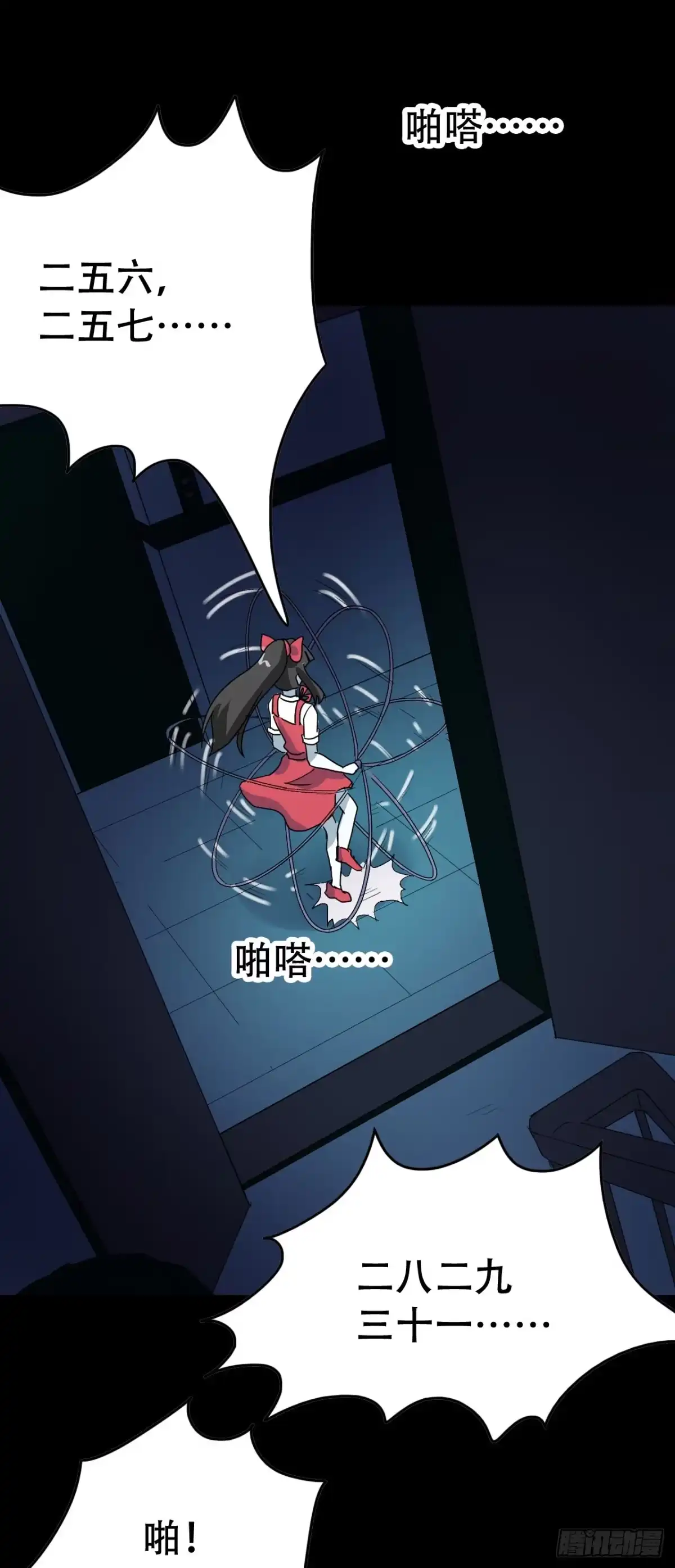 《恶灵调教女王》part39.工作室诡事之卷（三 第45页