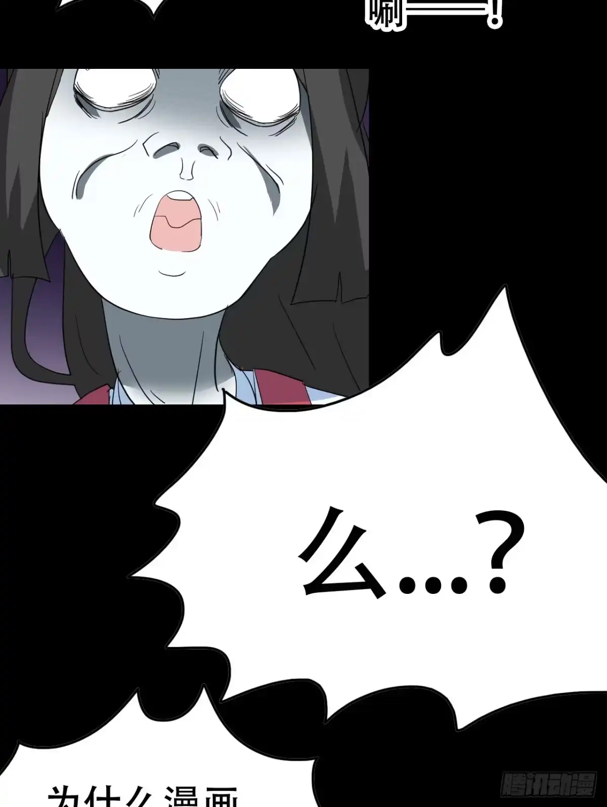 《恶灵调教女王》part39.工作室诡事之卷（三 第15页