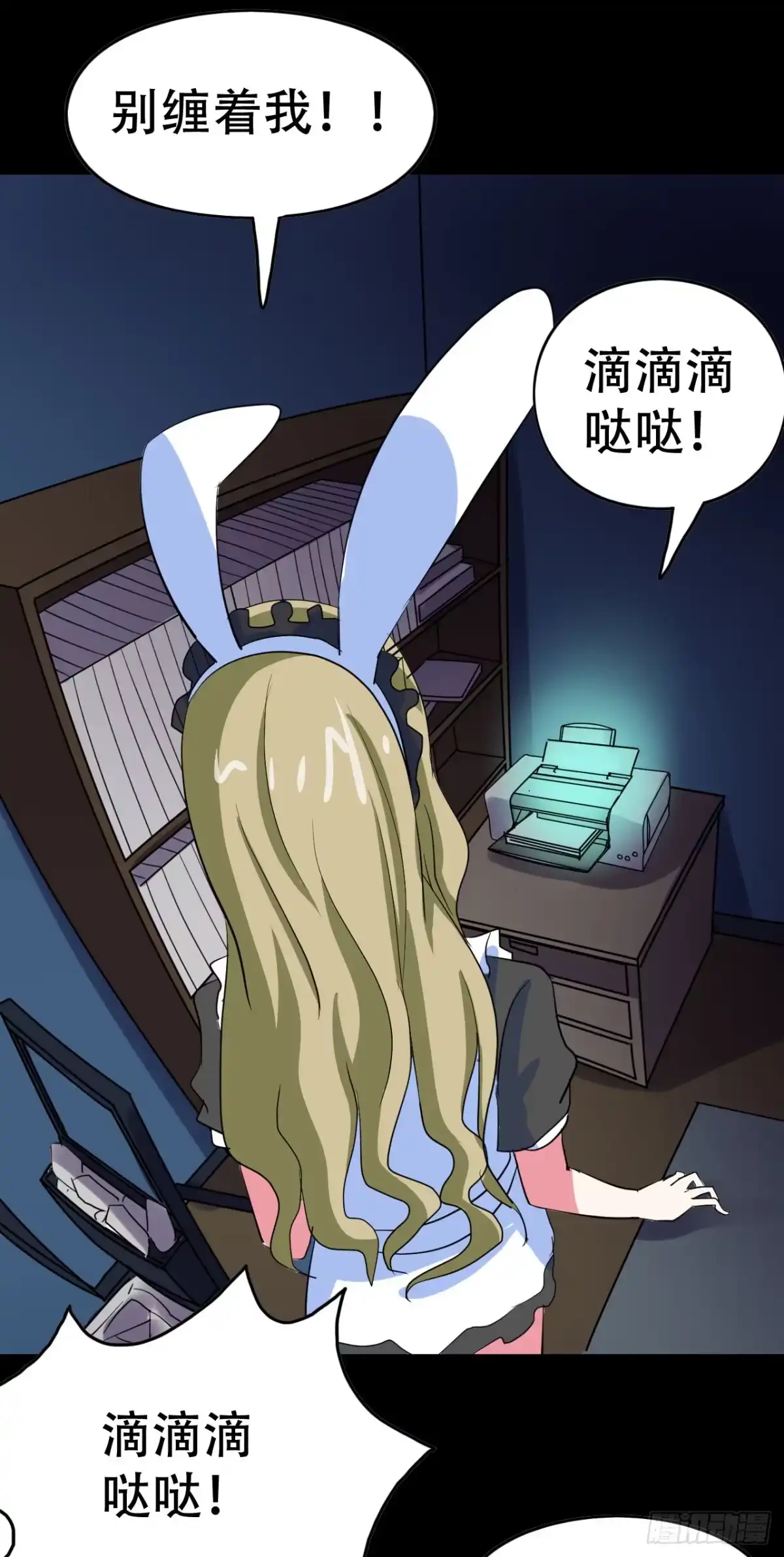 《恶灵调教女王》part39.工作室诡事之卷（三 第4页