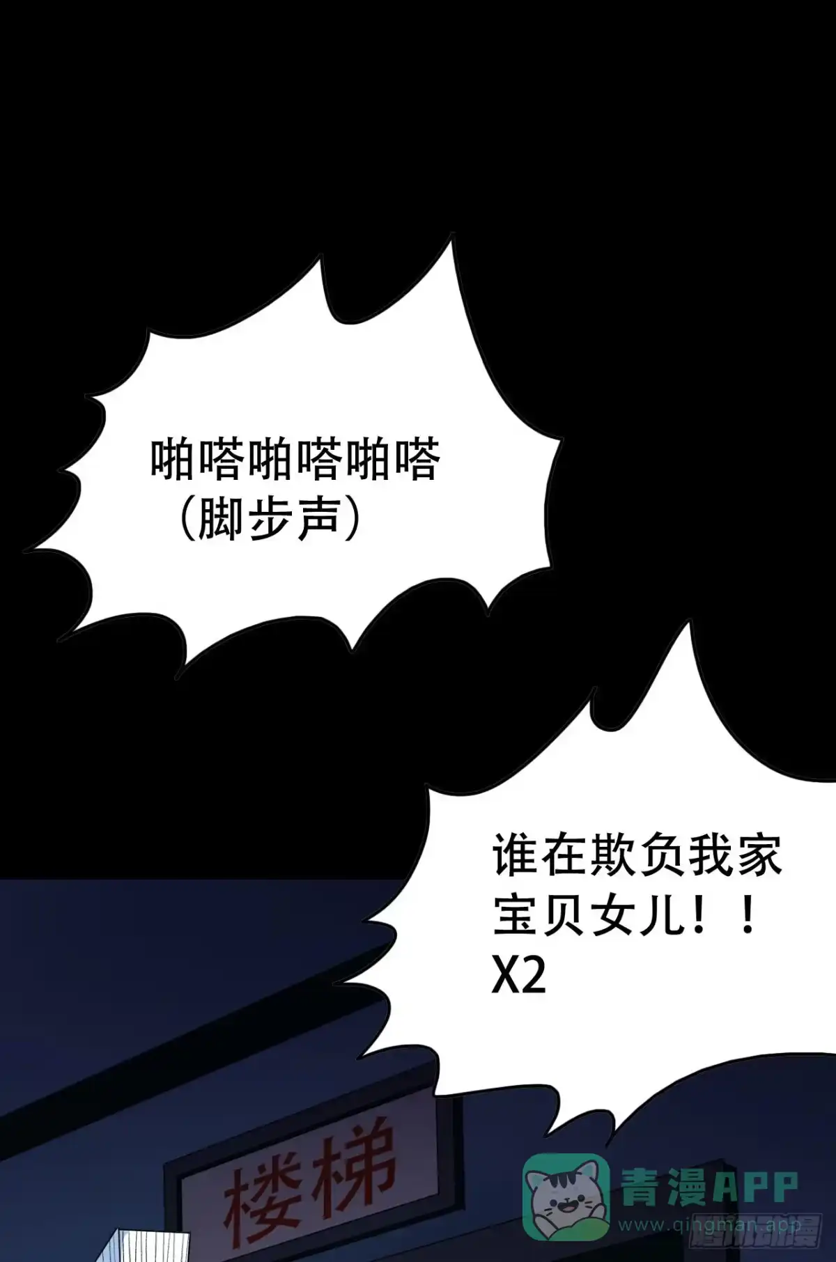 《恶灵调教女王》part39.工作室诡事之卷（三 第56页