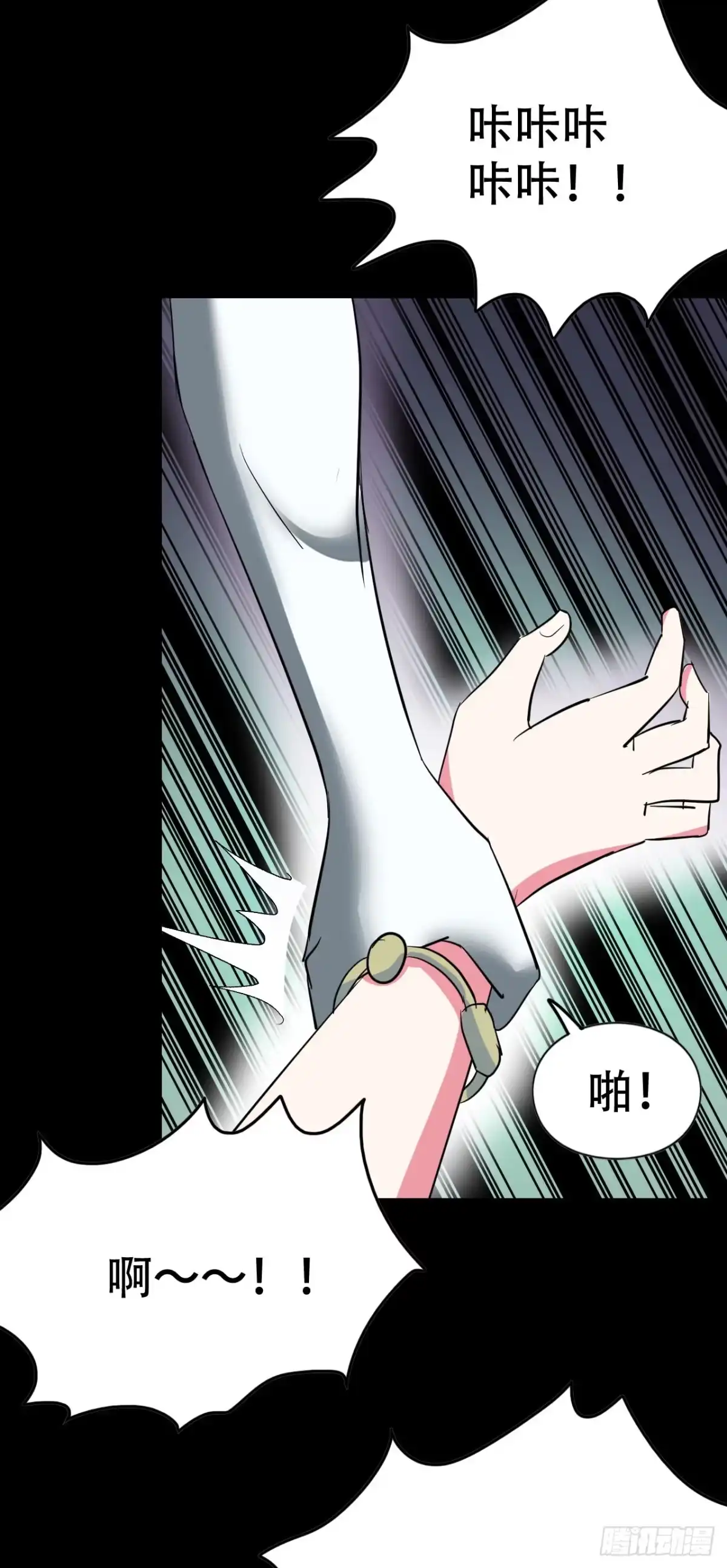 《恶灵调教女王》part39.工作室诡事之卷（三 第10页