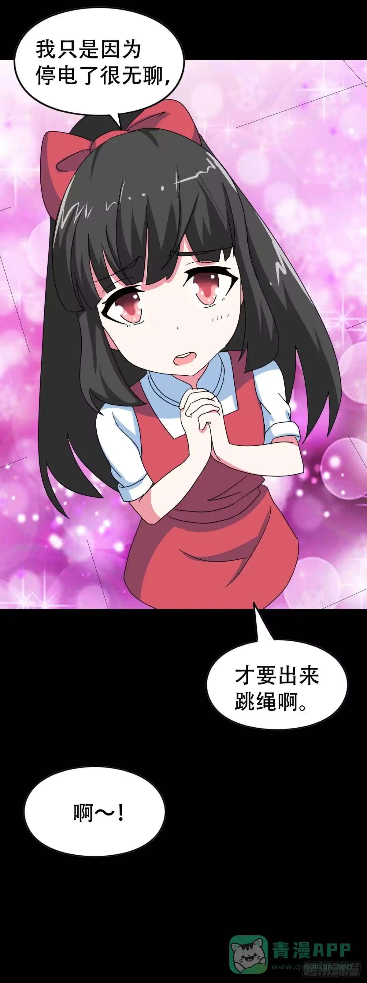 《恶灵调教女王》part39.工作室诡事之卷（三 第66页