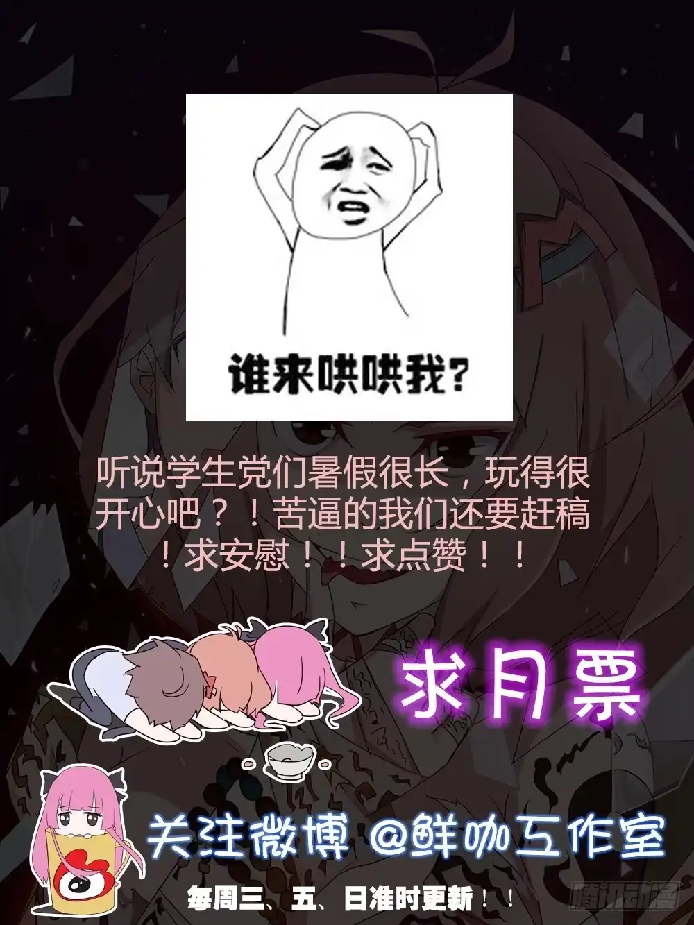 《恶灵调教女王》part39.工作室诡事之卷（三 第78页