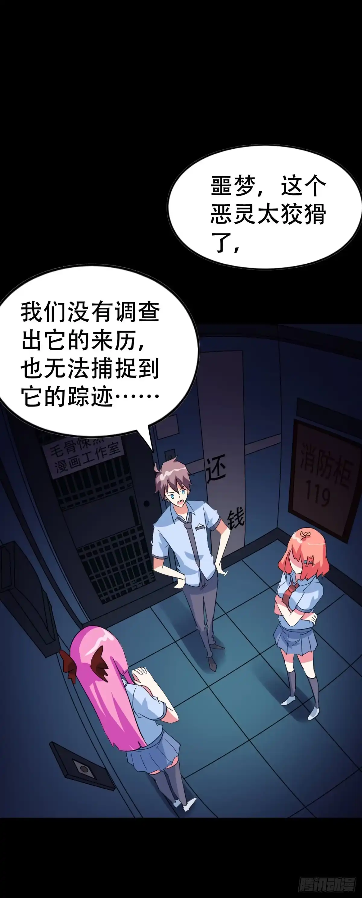 《恶灵调教女王》part39.工作室诡事之卷（三 第24页