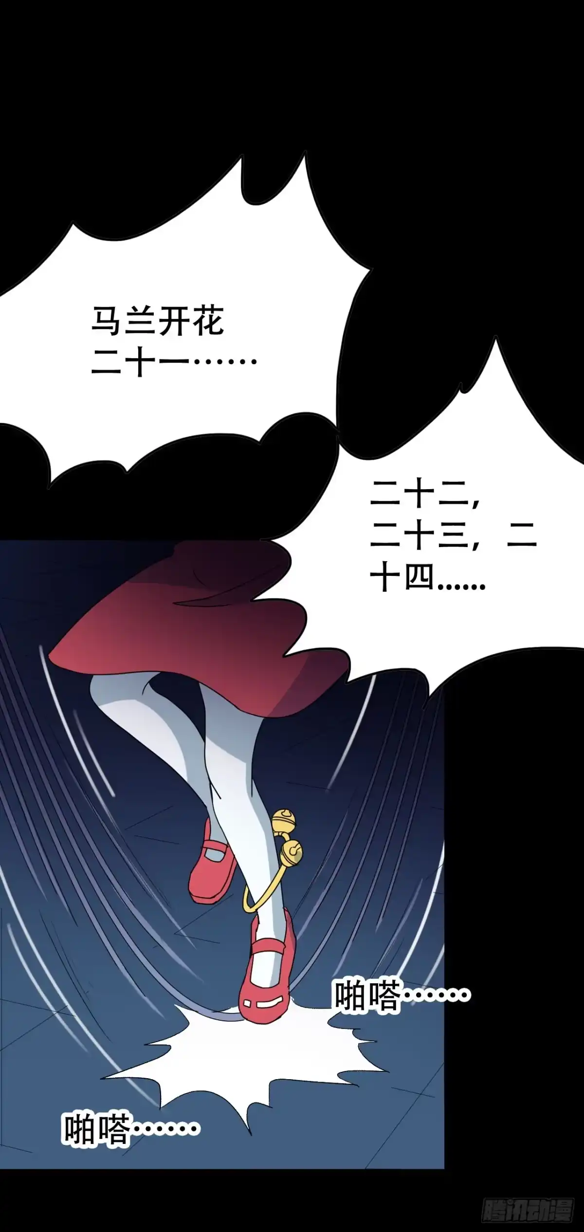《恶灵调教女王》part39.工作室诡事之卷（三 第44页