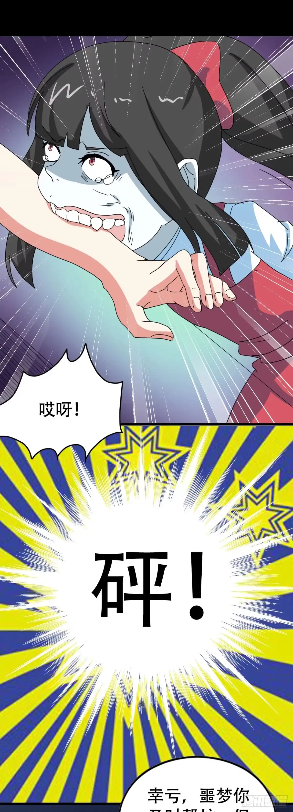 《恶灵调教女王》part39.工作室诡事之卷（三 第53页