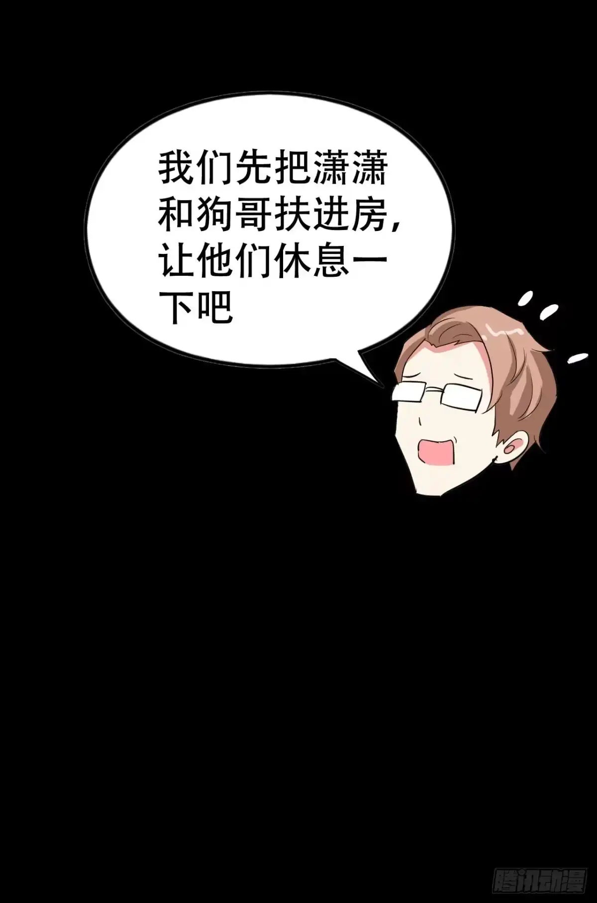 《恶灵调教女王》part39.工作室诡事之卷（三 第23页