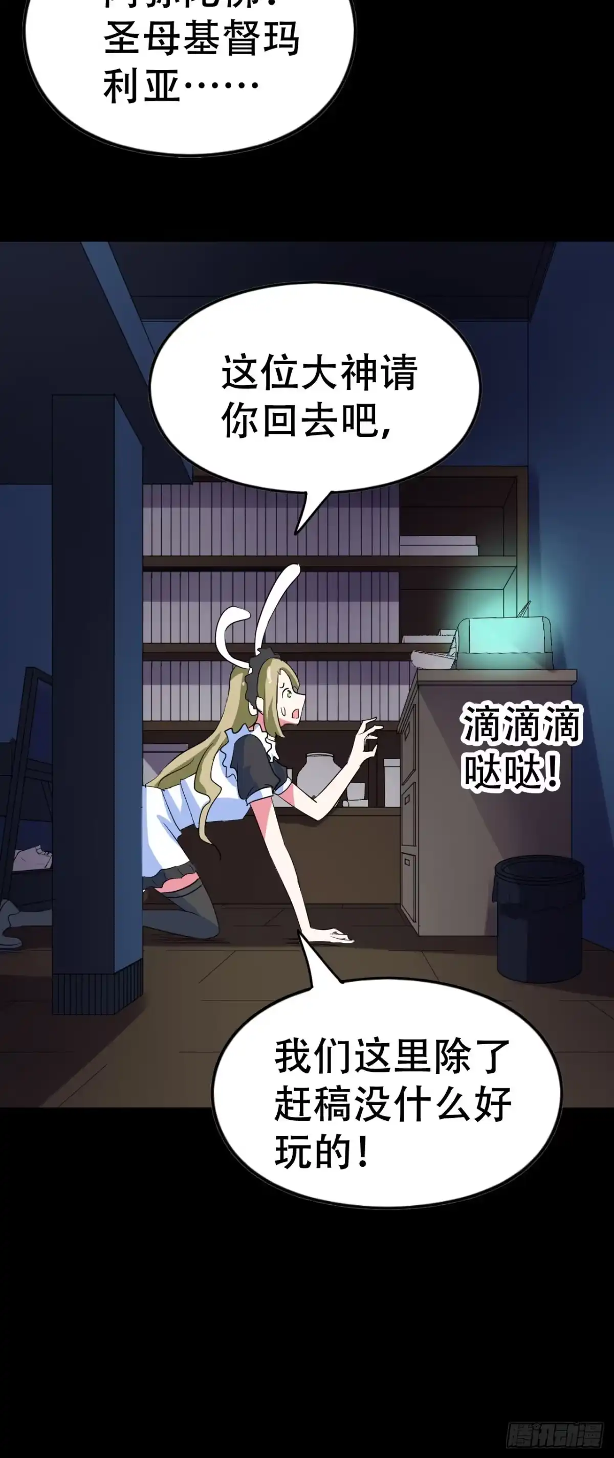 《恶灵调教女王》part39.工作室诡事之卷（三 第7页