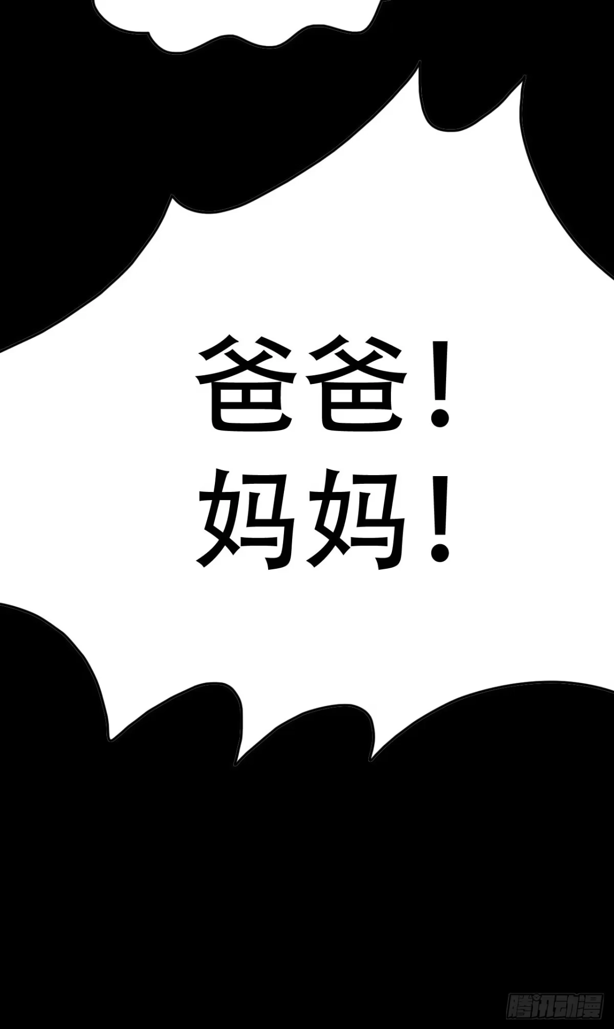 《恶灵调教女王》part39.工作室诡事之卷（三 第55页