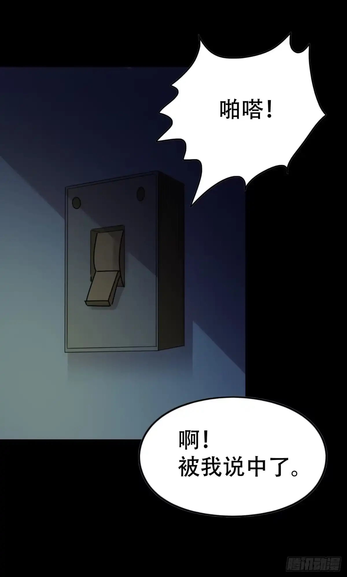 《恶灵调教女王》part39.工作室诡事之卷（三 第37页