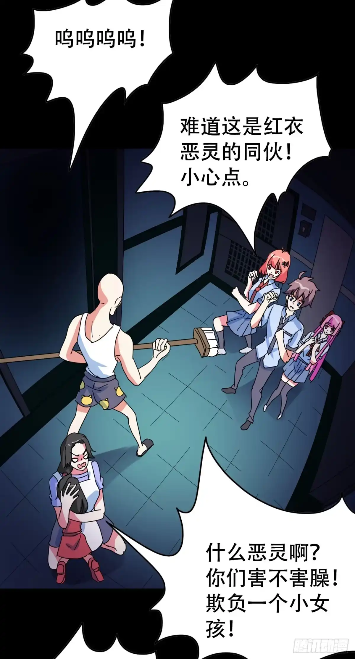 《恶灵调教女王》part39.工作室诡事之卷（三 第58页